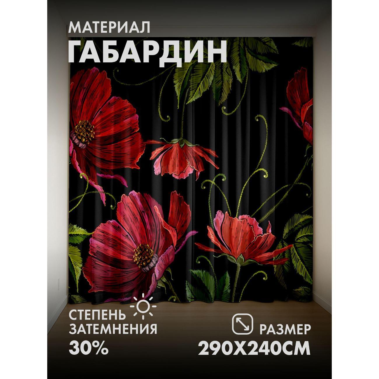 Изображение товара Фотошторы 365home Красные цветы с зелеными листьями (FP8305277)