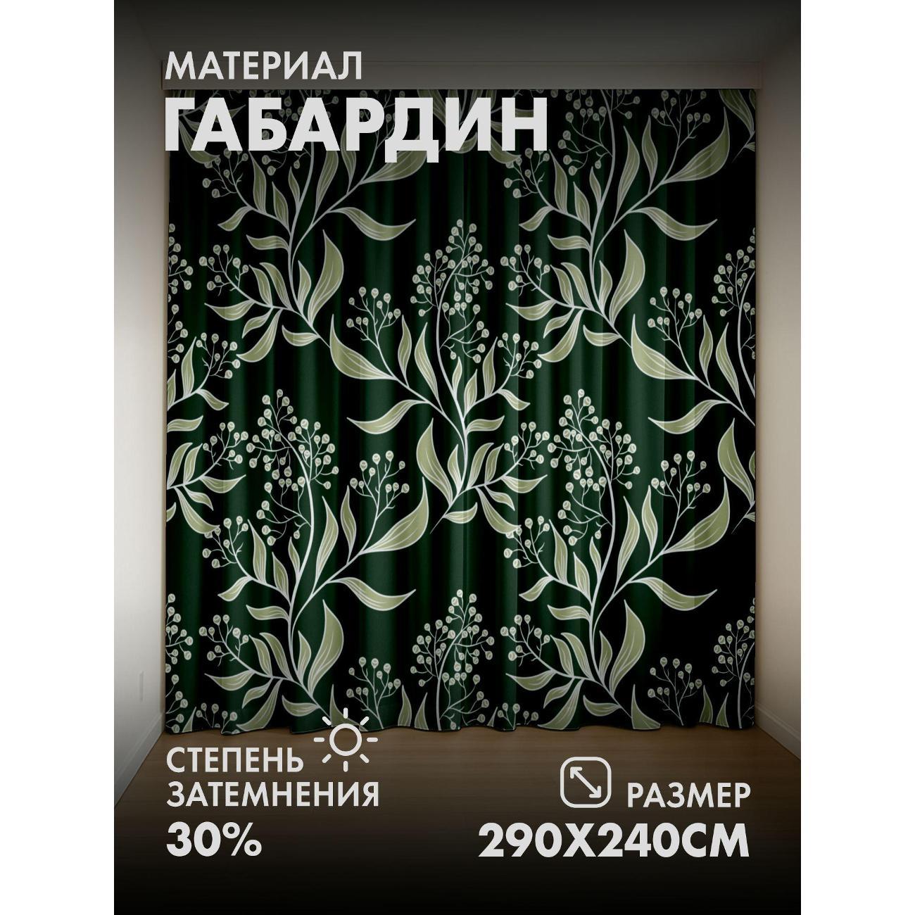 Изображение товара Фотошторы 365home Растительный орнамент: ветви (FP83172455)