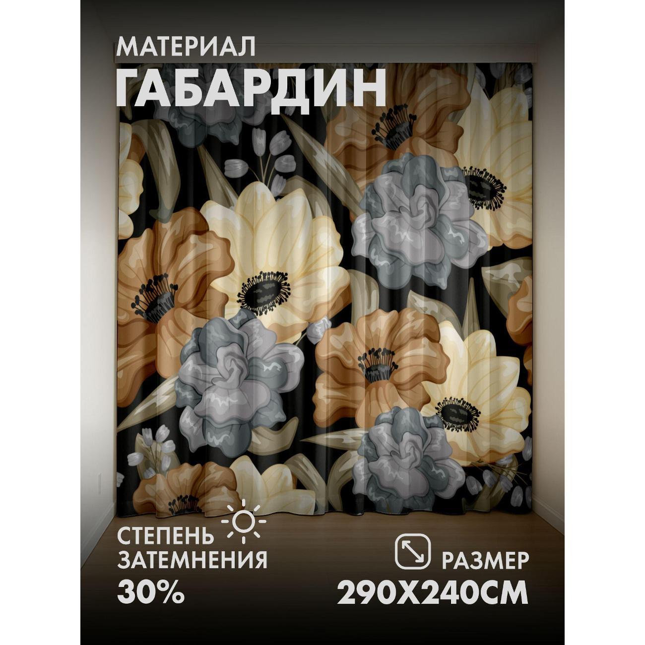 Изображение товара Фотошторы 365home Цветочный узор: бежевые, серые (FP83547674)