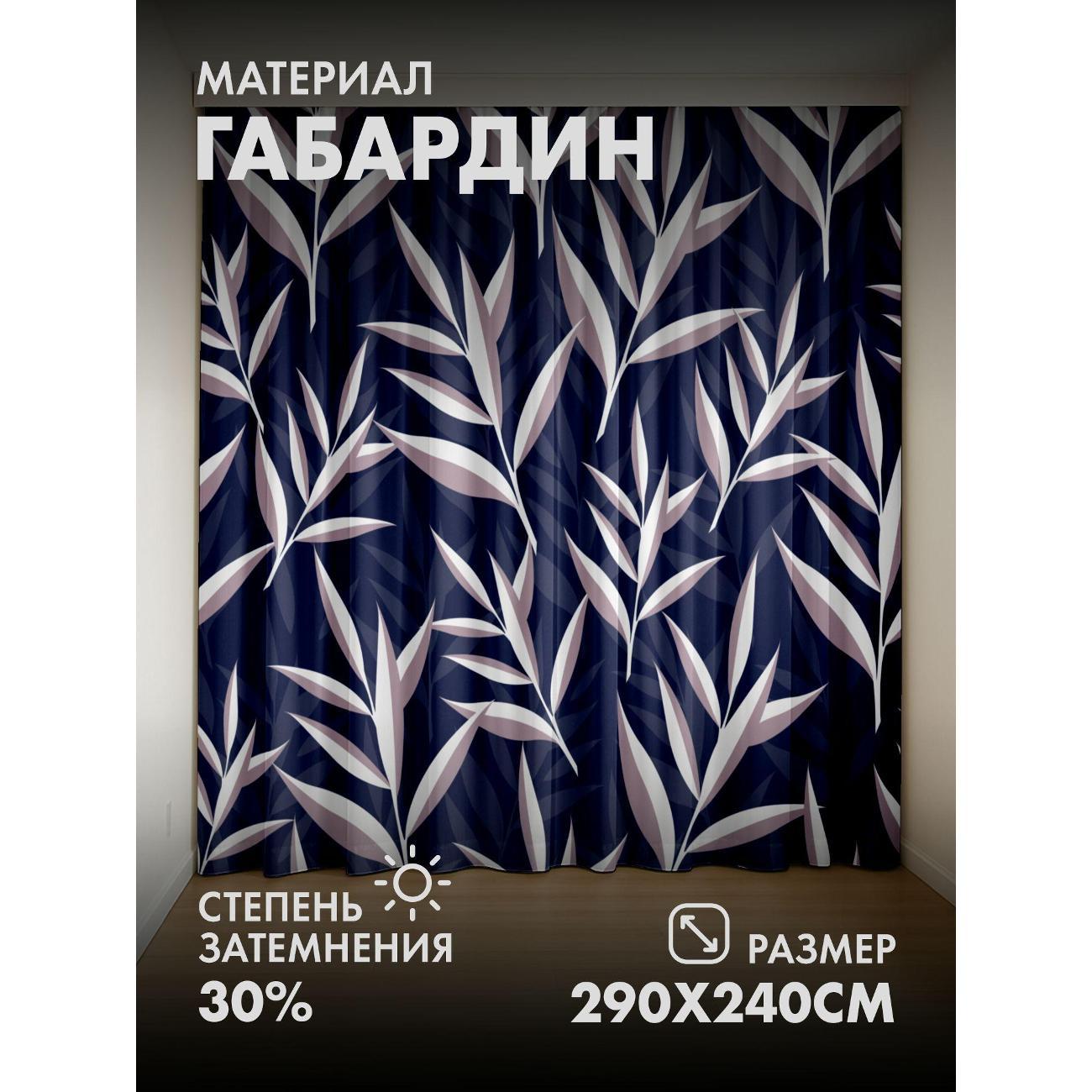 Изображение товара Фотошторы 365home Бесшовный узор из светлых листьев (FP5258811)