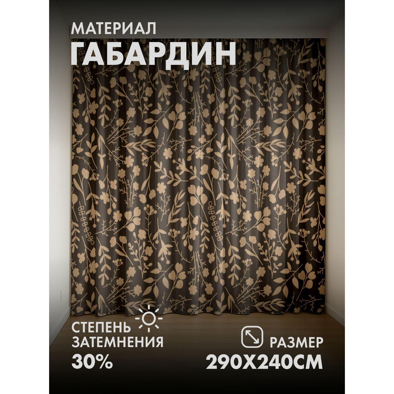 Изображение товара Фотошторы 365home Растительный узор: ветви, листья (FP93812688)