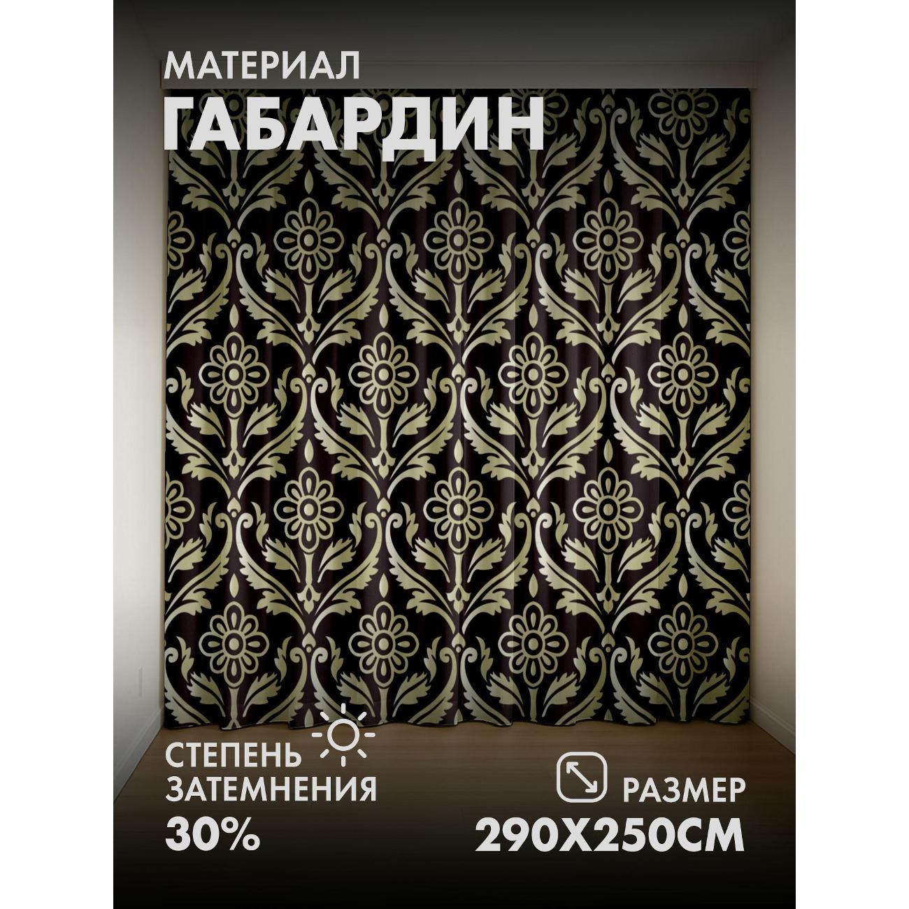 Изображение товара Фотошторы 365home Фотошторы 3D комплект FP10226053