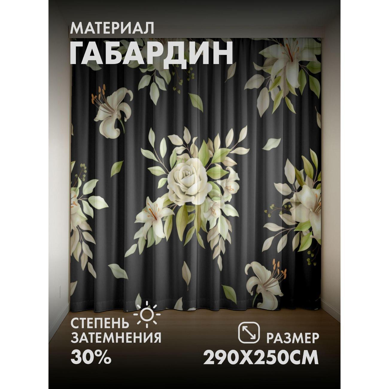 Изображение товара Фотошторы 365home Фотошторы 3D комплект FP10844805