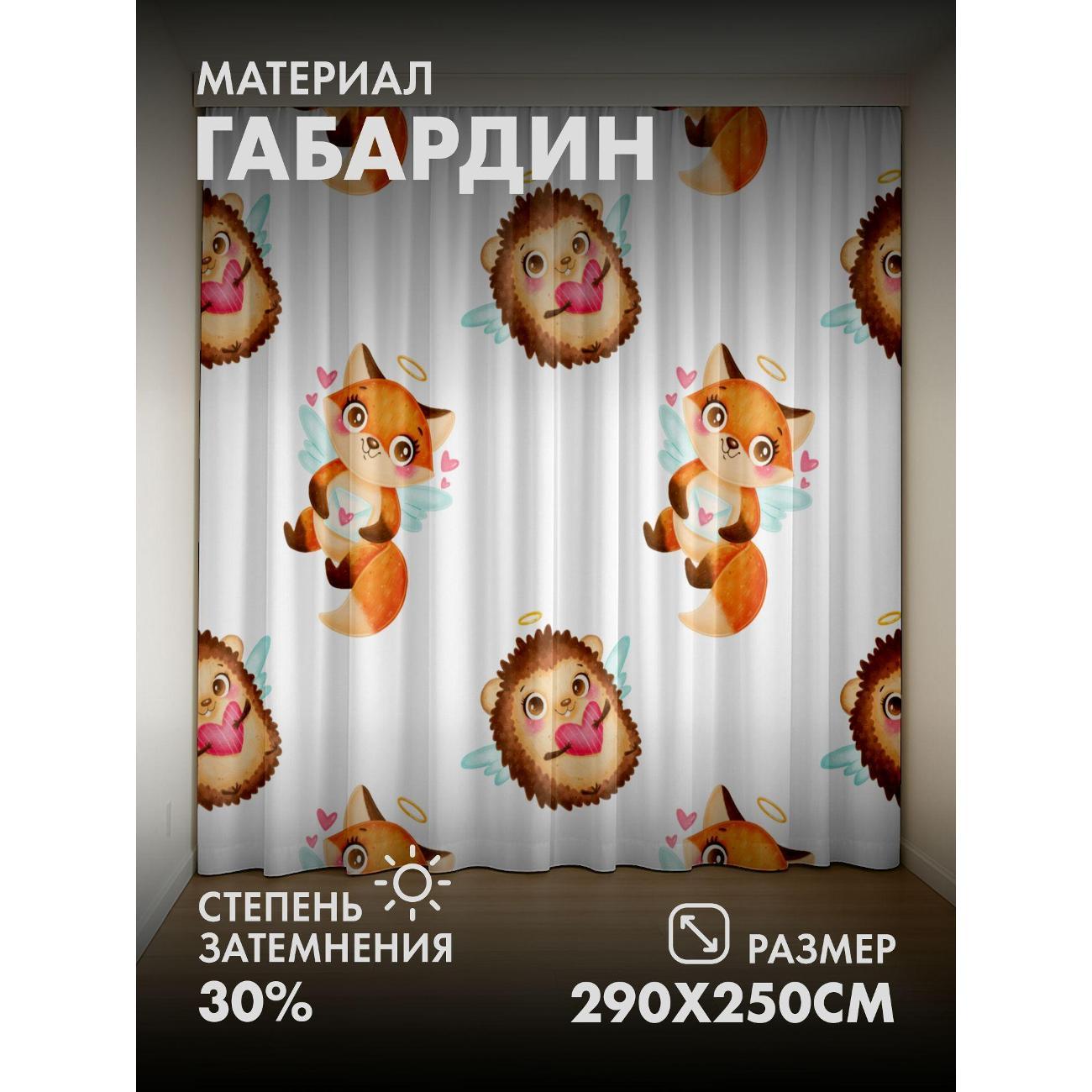 Изображение товара Фотошторы 365home Фотошторы 3D комплект FP11636183