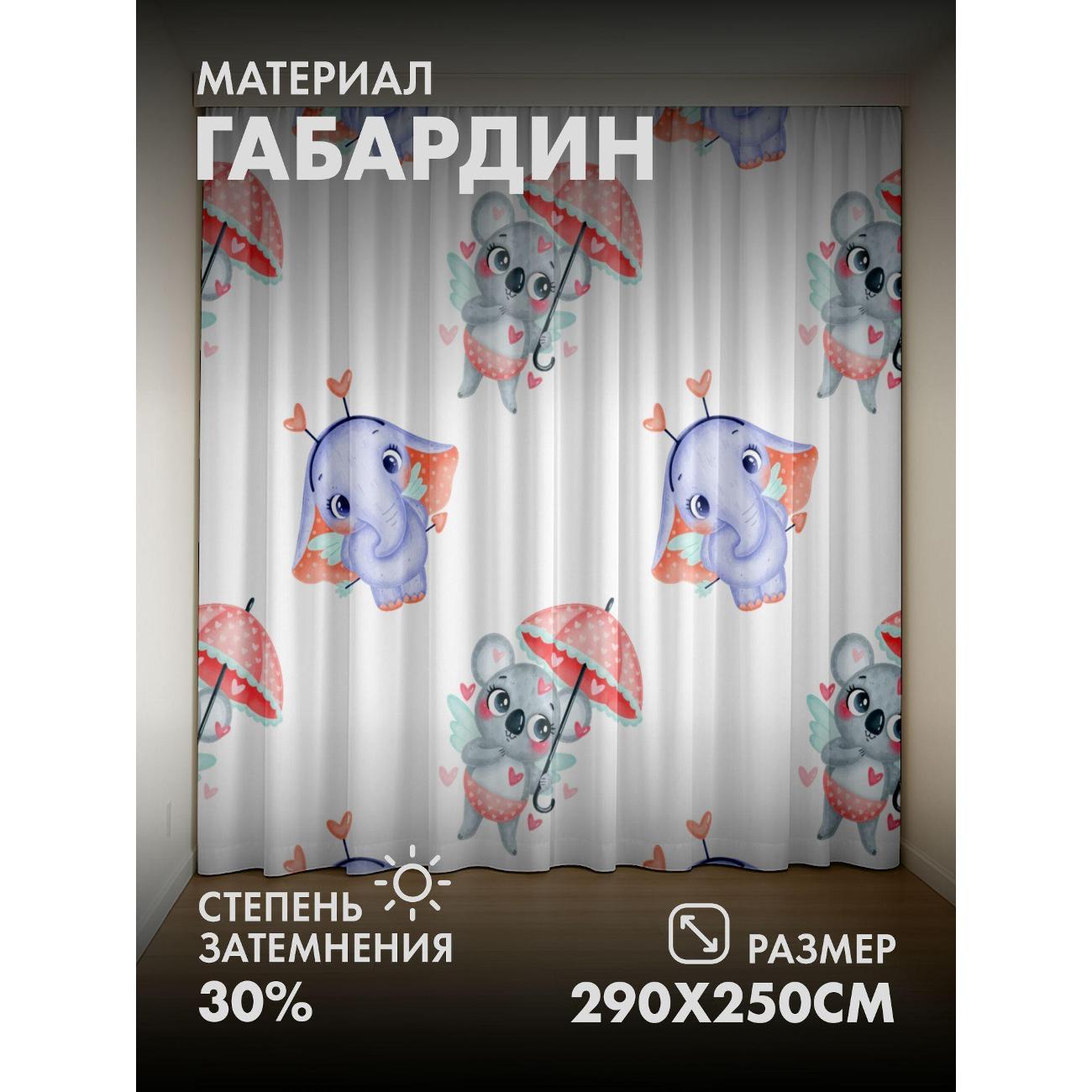 Изображение товара Фотошторы 365home Фотошторы 3D комплект FP11636192