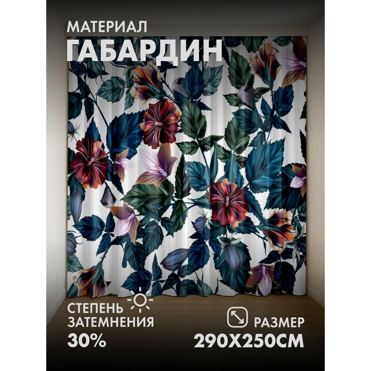Изображение товара Фотошторы 365home Фотошторы 3D комплект FP132101120