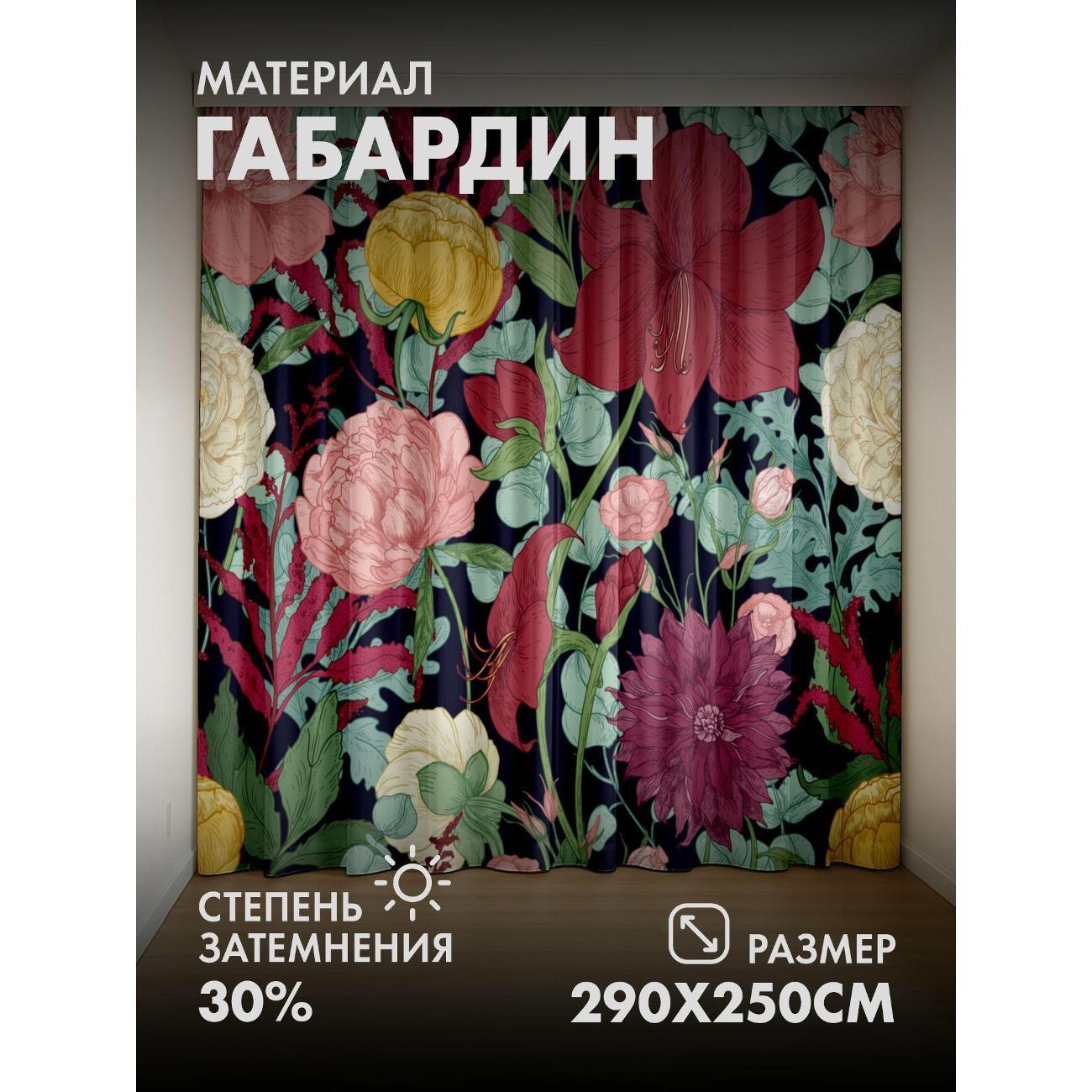 Изображение товара Фотошторы 365home Фотошторы 3D комплект FP13311886