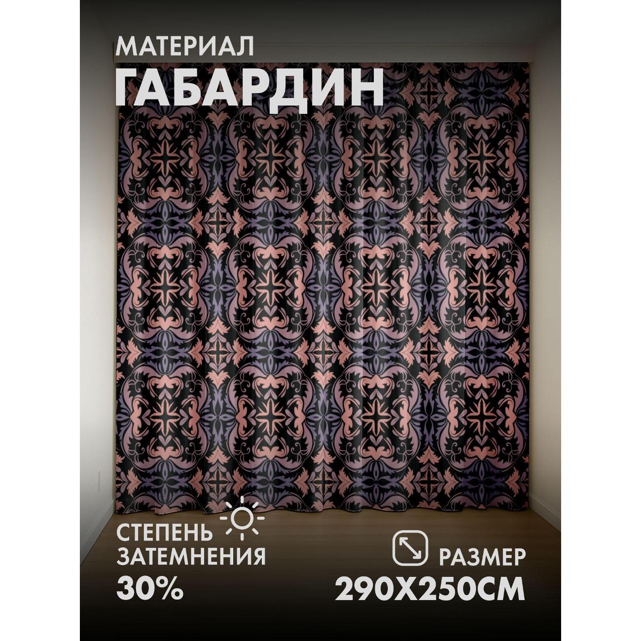 Изображение товара Фотошторы 365home Фотошторы 3D комплект FP1370202