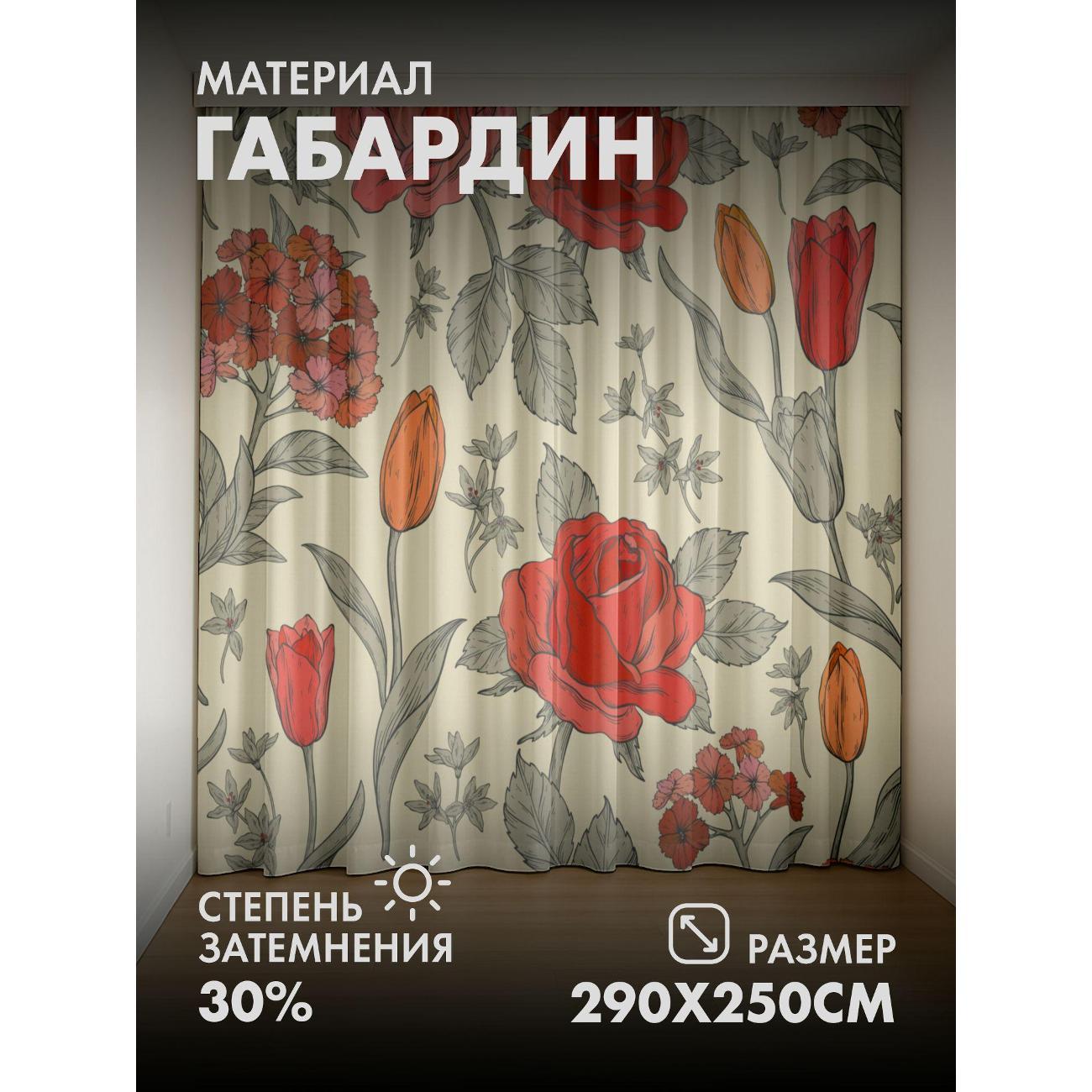 Изображение товара Фотошторы 365home Фотошторы 3D комплект FP137583785 Изображение товара Фотошторы 365home Фотошторы 3D комплект FP137583785