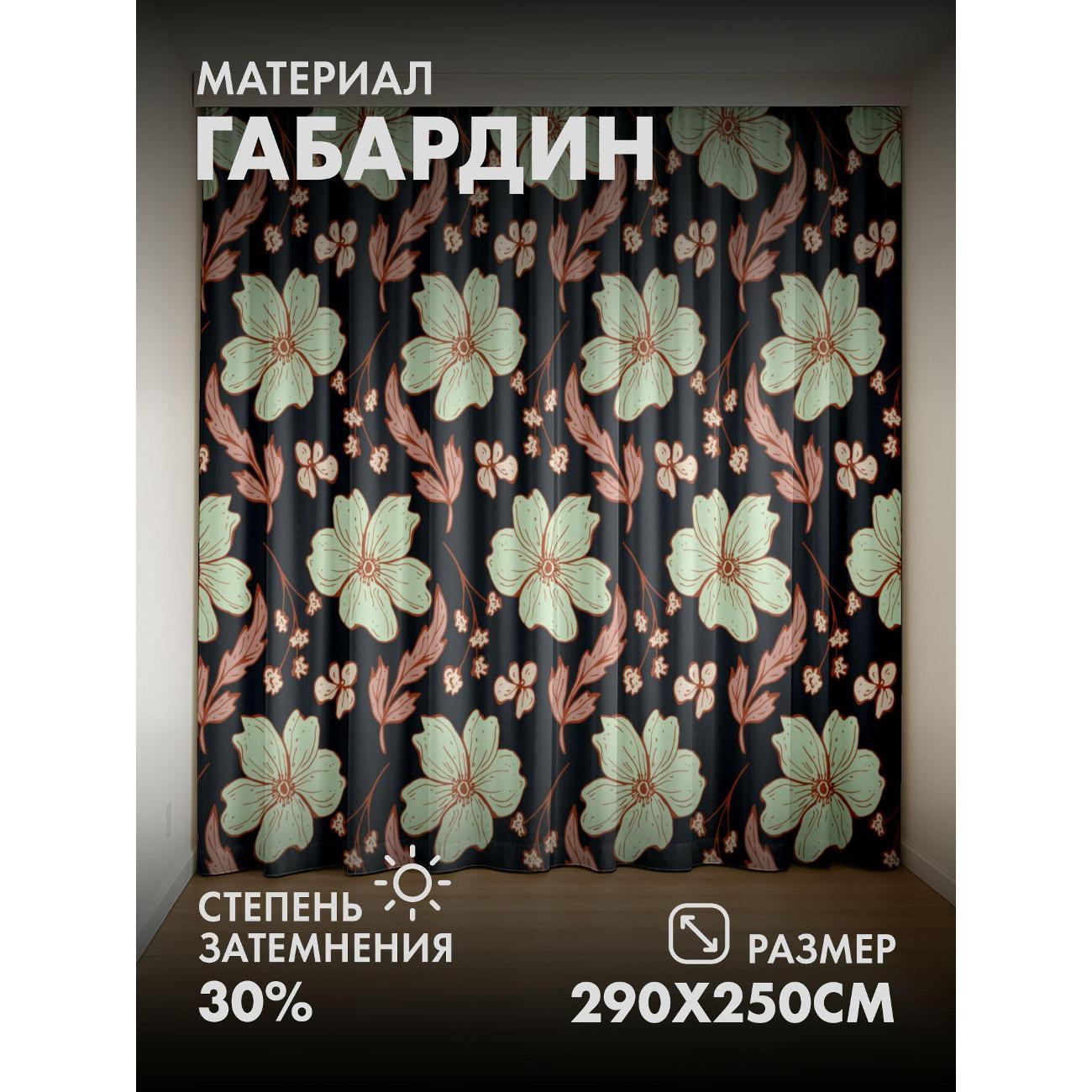 Изображение товара Фотошторы 365home Фотошторы 3D комплект FP16641906 Изображение товара Фотошторы 365home Фотошторы 3D комплект FP16641906