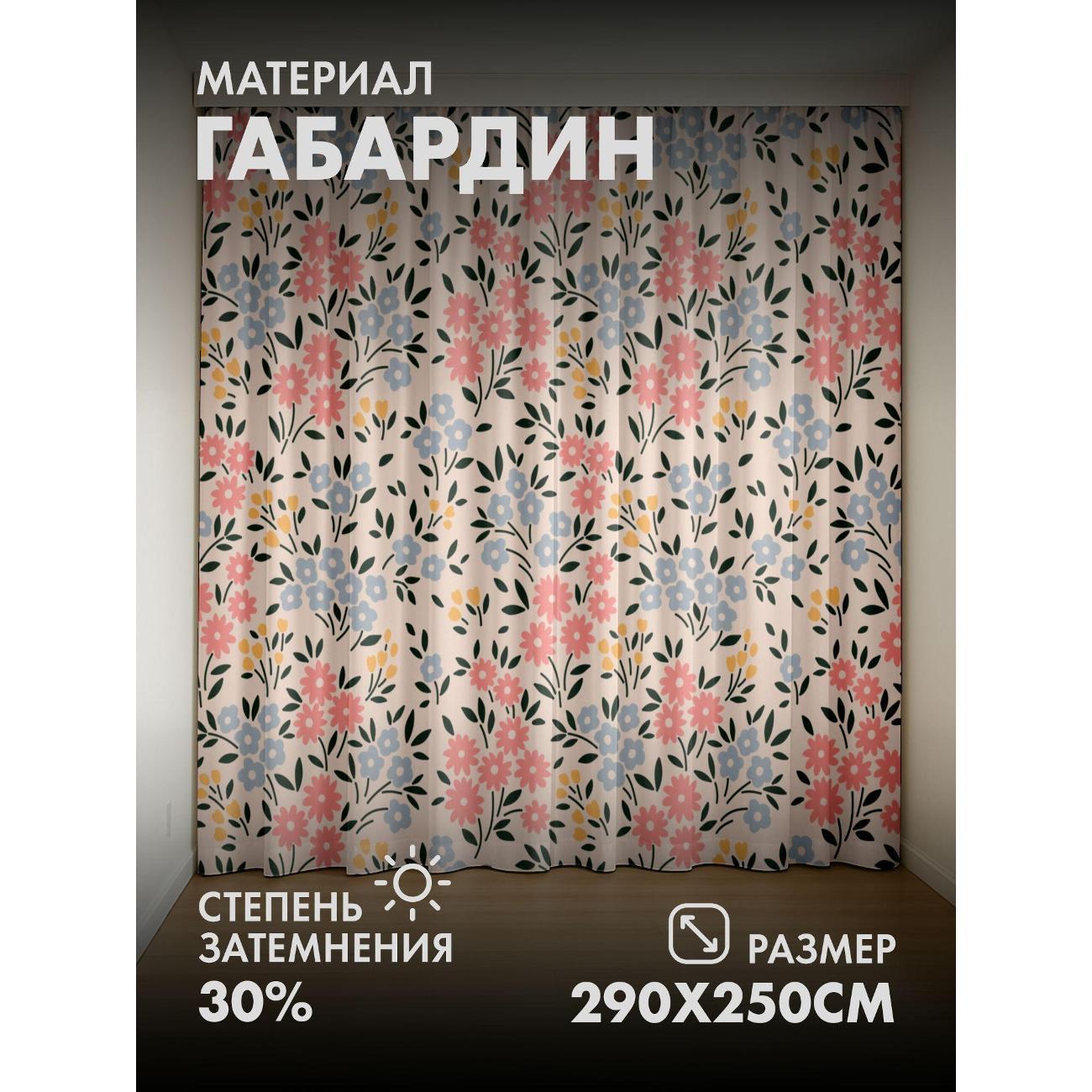 Изображение товара Фотошторы 365home Фотошторы 3D комплект FP18528028