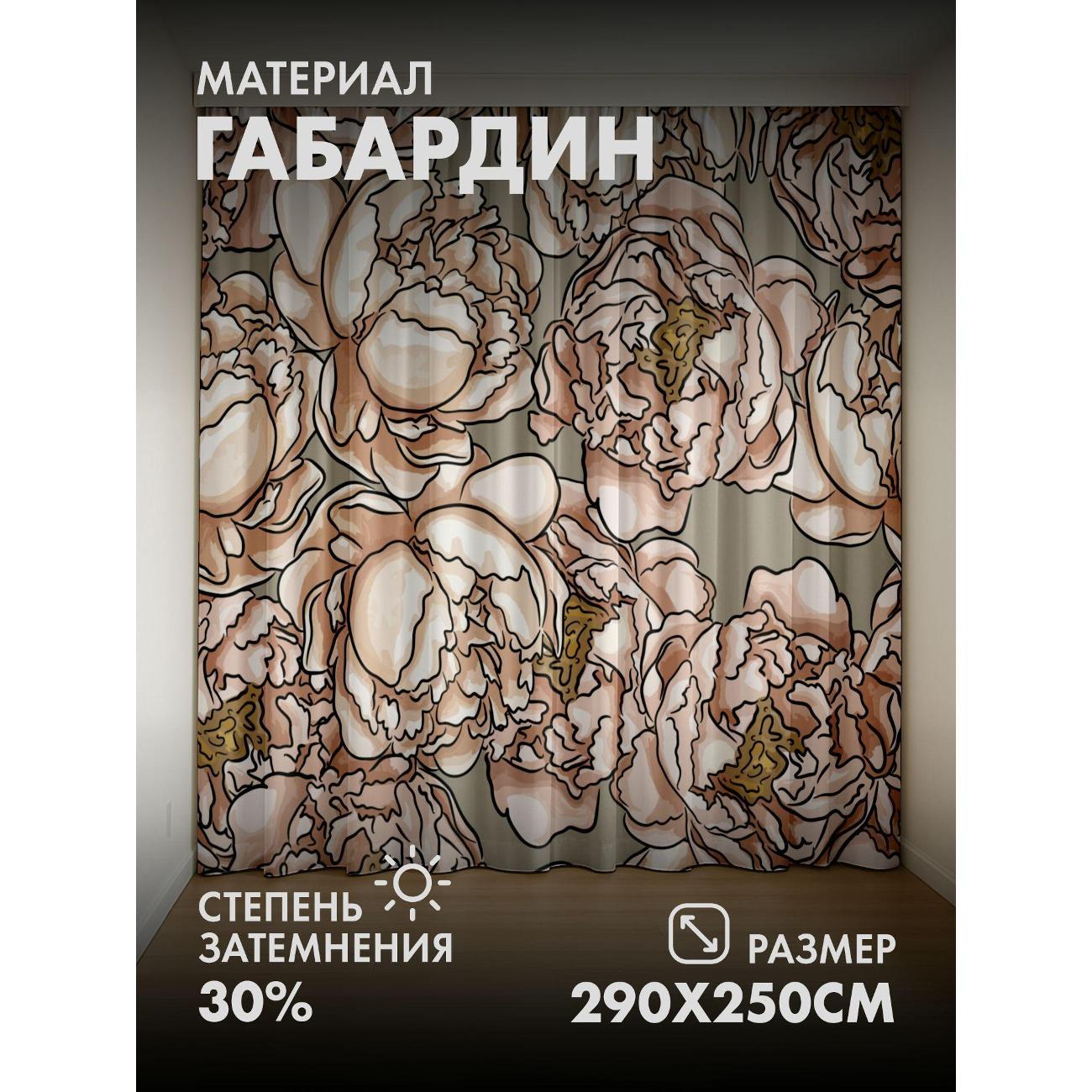 Изображение товара Фотошторы 365home Фотошторы 3D комплект FP227813318 Изображение товара Фотошторы 365home Фотошторы 3D комплект FP227813318