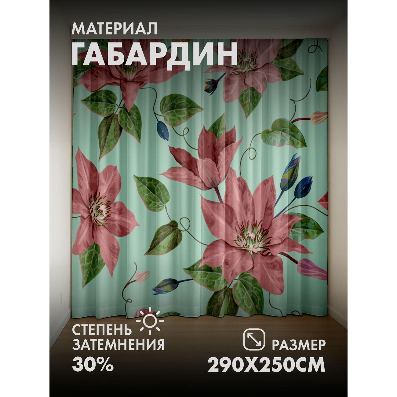 Изображение товара Фотошторы 365home Фотошторы 3D комплект FP17507590 Изображение товара Фотошторы 365home Фотошторы 3D комплект FP17507590