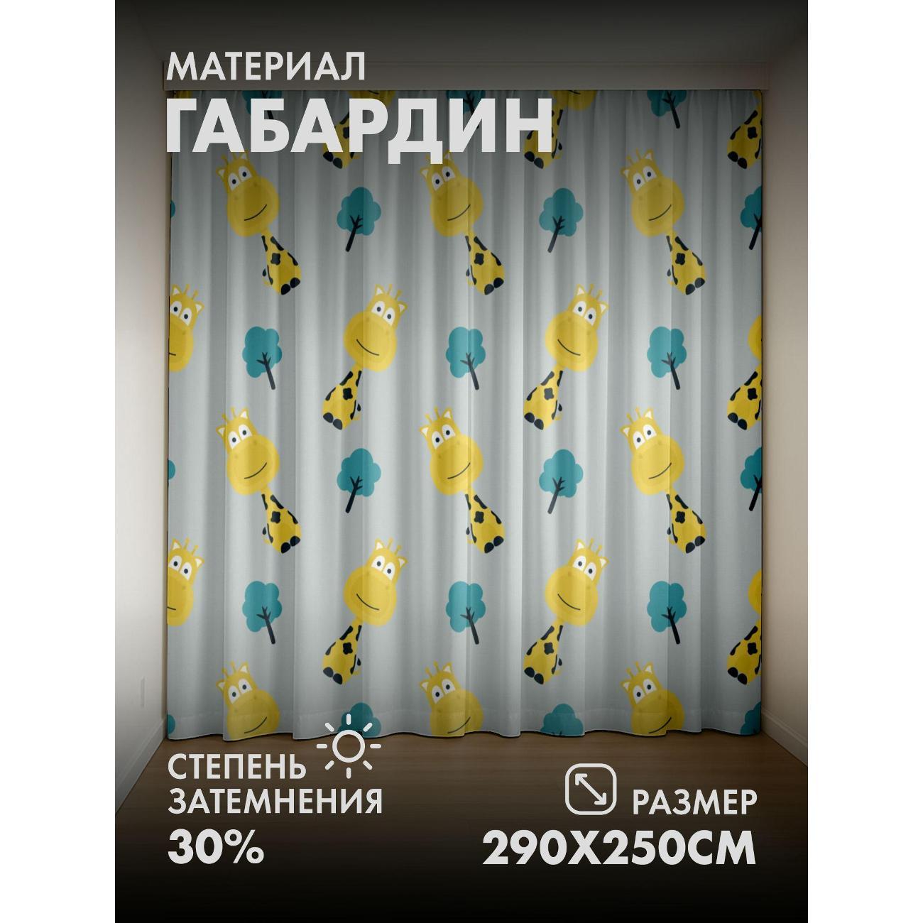 Изображение товара Фотошторы 365home Фотошторы 3D комплект FP1765342 Изображение товара Фотошторы 365home Фотошторы 3D комплект FP1765342