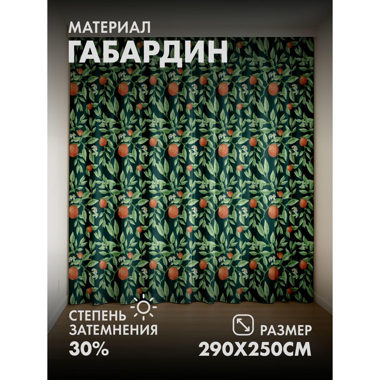 Изображение товара Фотошторы 365home Фотошторы 3D комплект FP23291117 Изображение товара Фотошторы 365home Фотошторы 3D комплект FP23291117