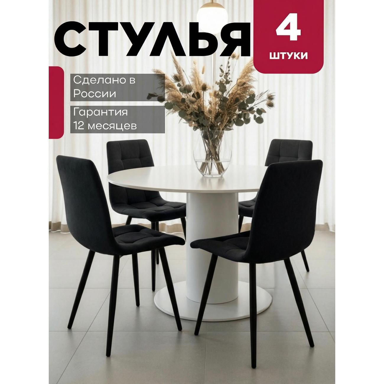 Изображение товара Стул обеденный MF COMFORT В-34