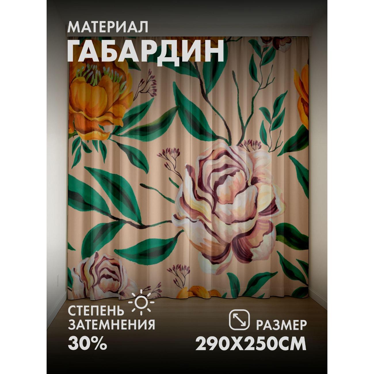 Изображение товара Фотошторы 365home Фотошторы 3D комплект FP28242811