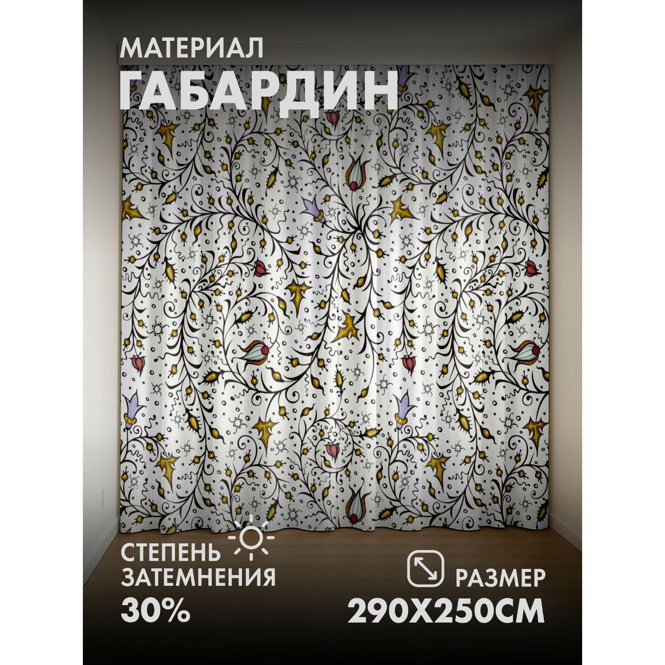 Изображение товара Фотошторы 365home Фотошторы 3D комплект FP23397511