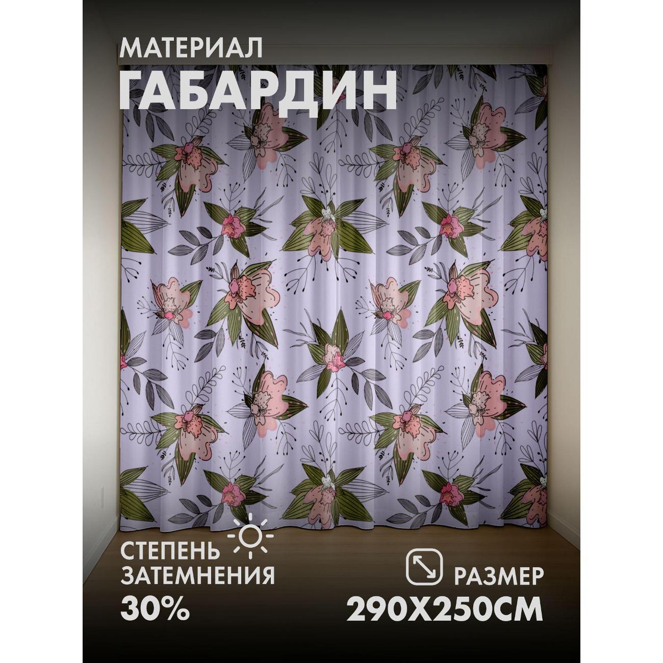 Изображение товара Фотошторы 365home Фотошторы 3D комплект FP23399966
