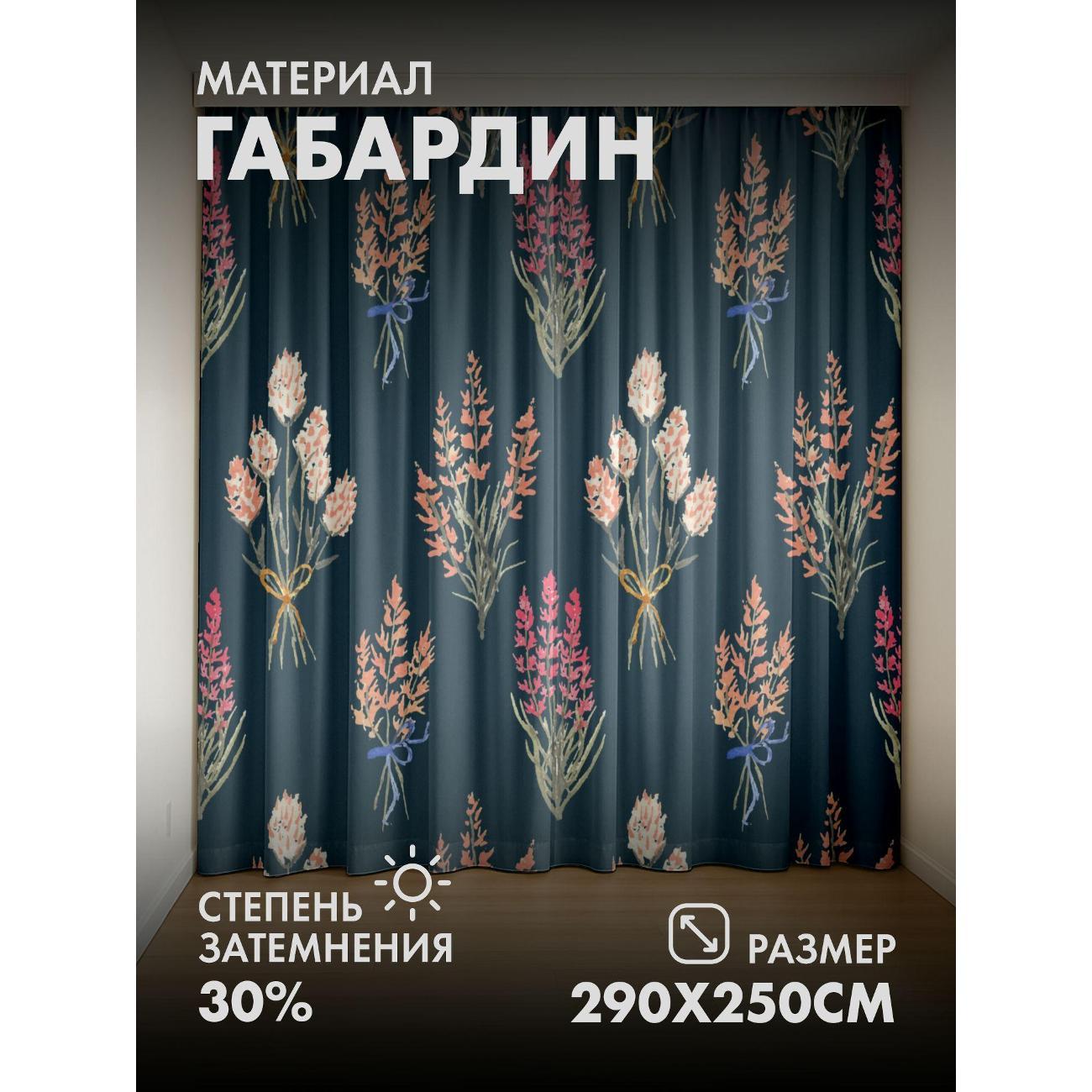 Изображение товара Фотошторы 365home Фотошторы 3D комплект FP23861210 Изображение товара Фотошторы 365home Фотошторы 3D комплект FP23861210