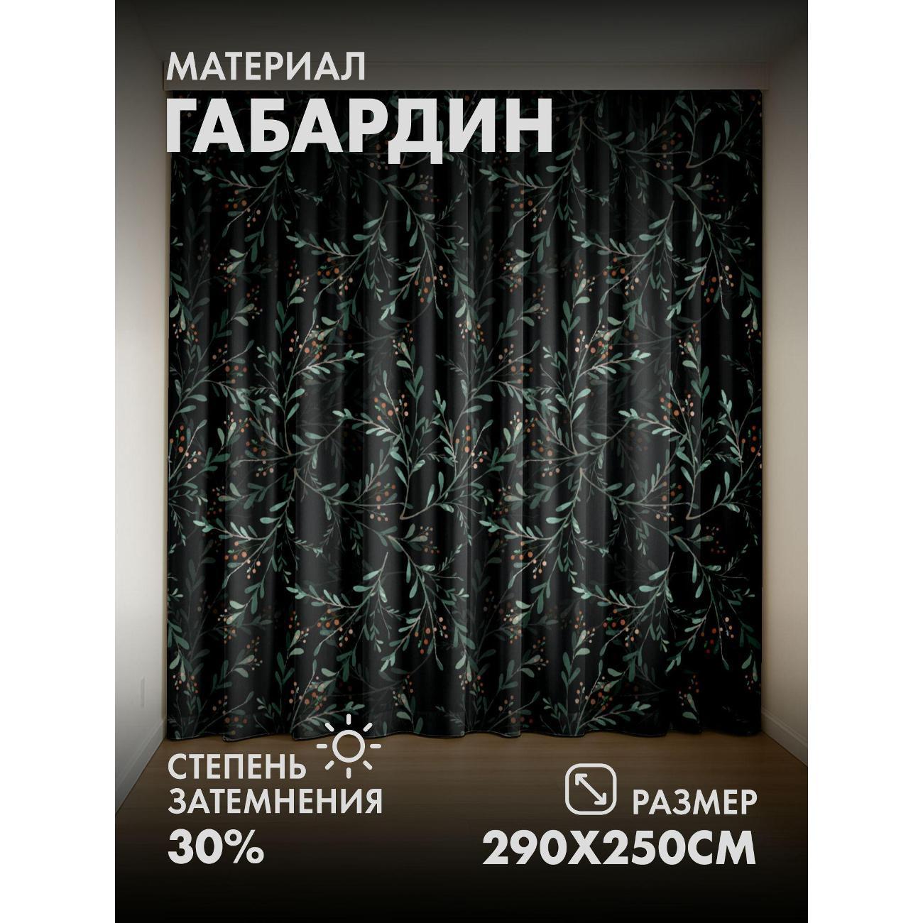 Изображение товара Фотошторы 365home Фотошторы 3D комплект FP25013135 Изображение товара Фотошторы 365home Фотошторы 3D комплект FP25013135