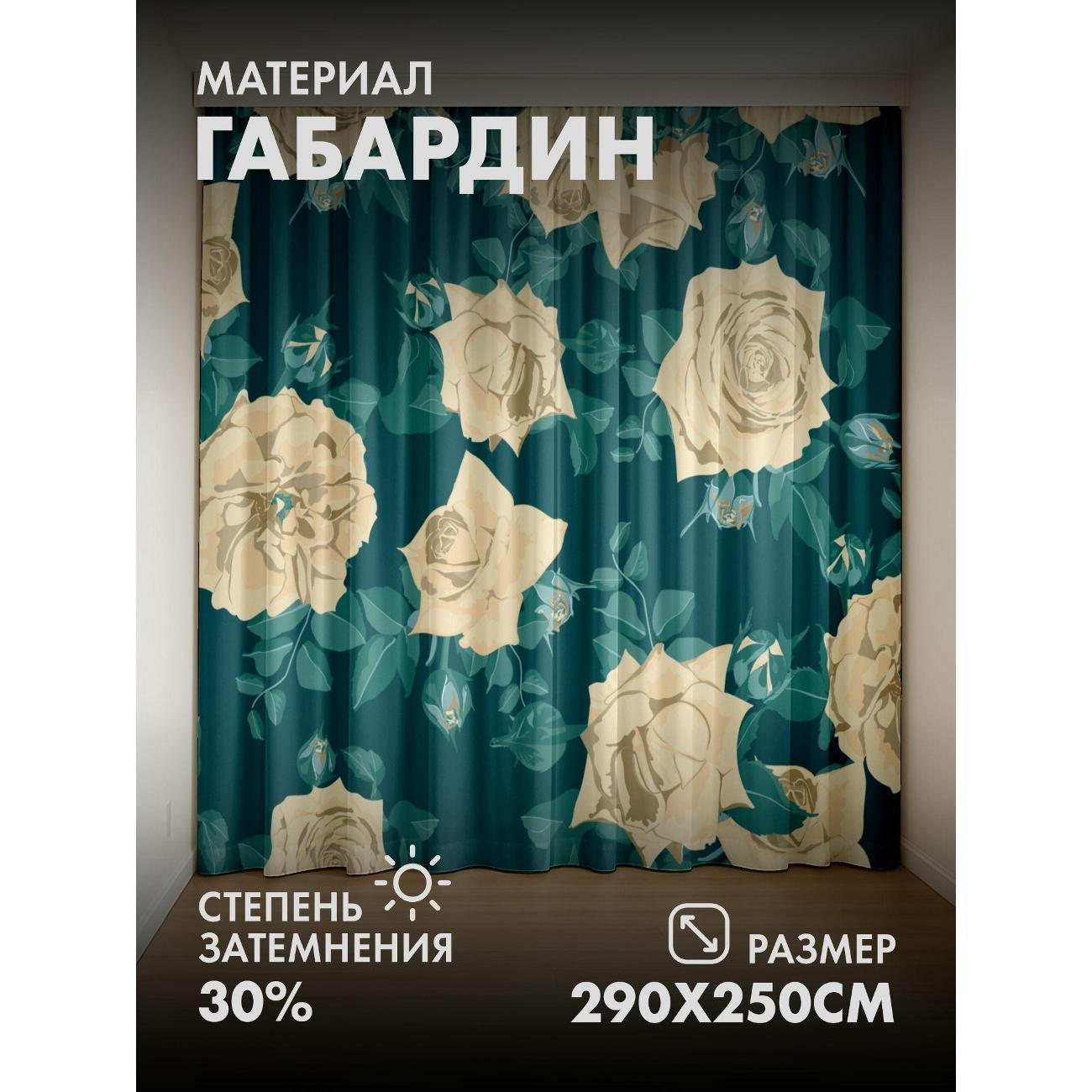 Изображение товара Фотошторы 365home Фотошторы 3D комплект FP25022130