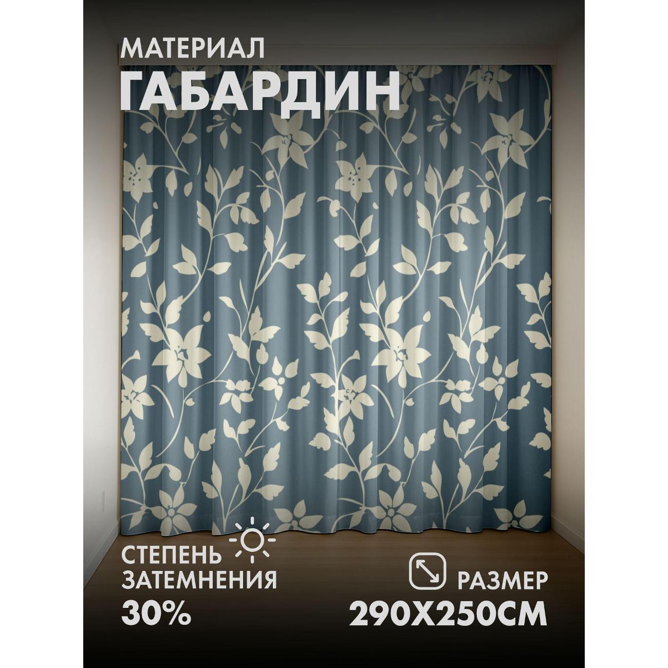 Изображение товара Фотошторы 365home Фотошторы 3D комплект FP250312317 Изображение товара Фотошторы 365home Фотошторы 3D комплект FP250312317