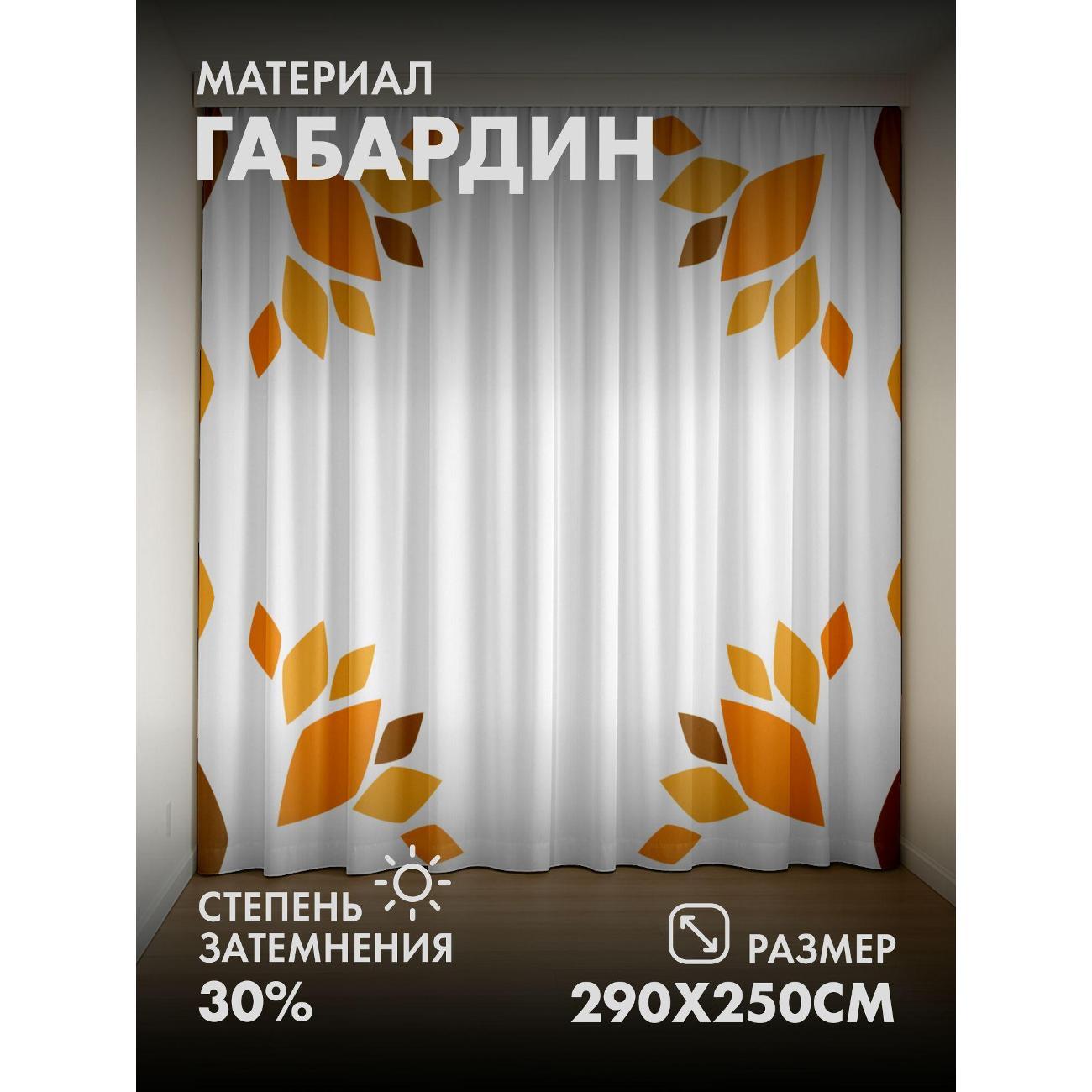 Изображение товара Фотошторы 365home Фотошторы 3D комплект FP250312628