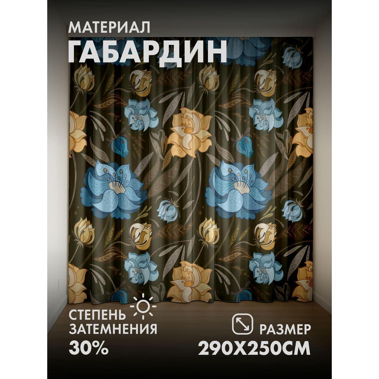 Изображение товара Фотошторы 365home Фотошторы 3D комплект FP25033400 Изображение товара Фотошторы 365home Фотошторы 3D комплект FP25033400