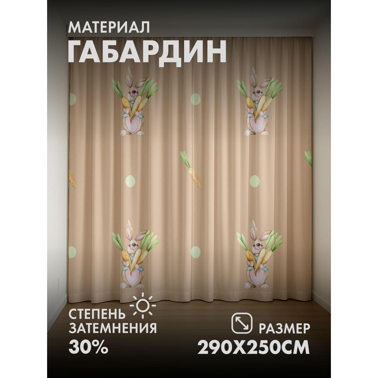 Изображение товара Фотошторы 365home Фотошторы 3D комплект FP250532072