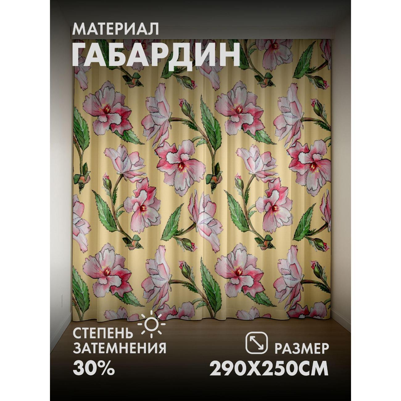 Изображение товара Фотошторы 365home Розовые цветы с зелеными листьями FP258213949