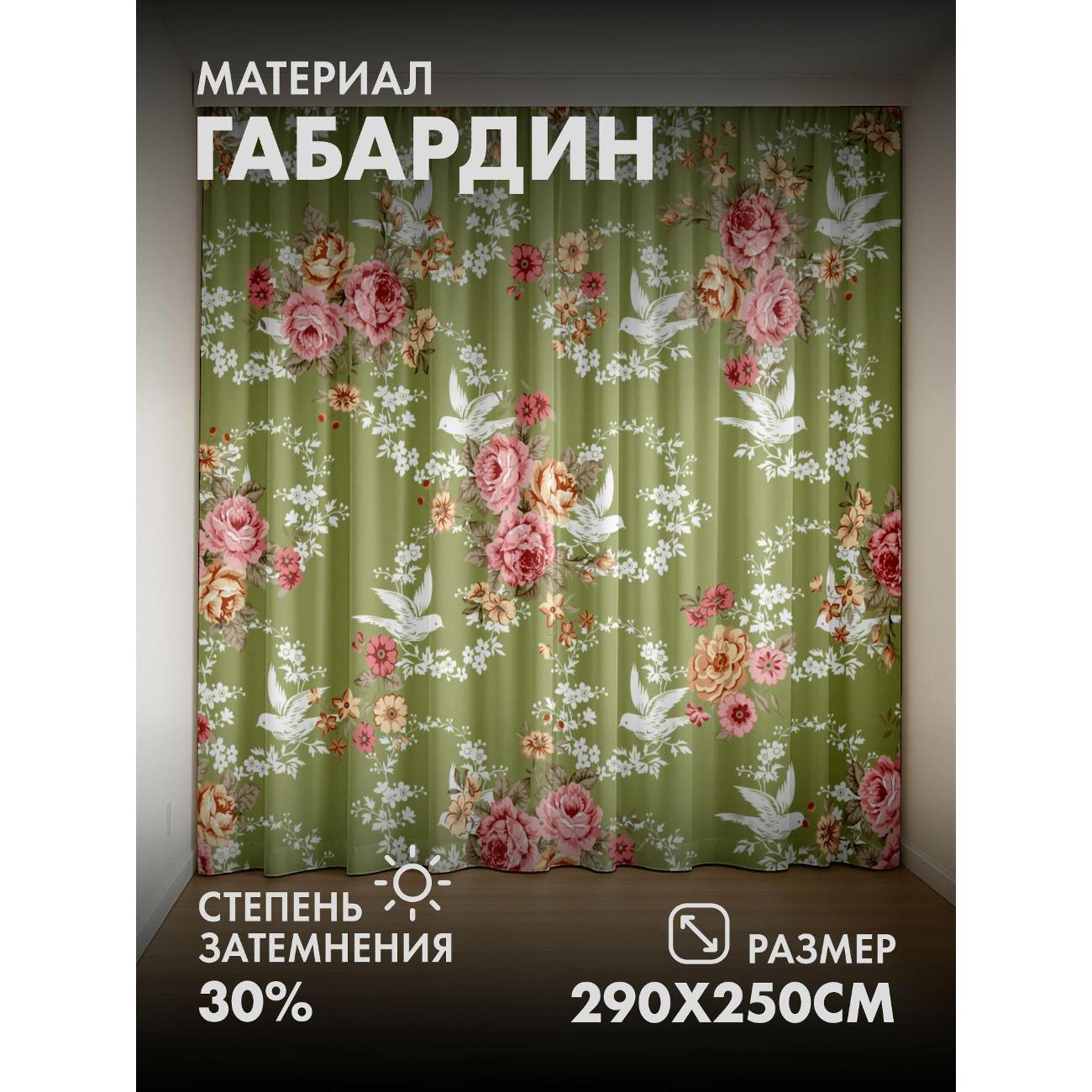 Изображение товара Фотошторы 365home Цветочный узор с розами, птицами FP258426252