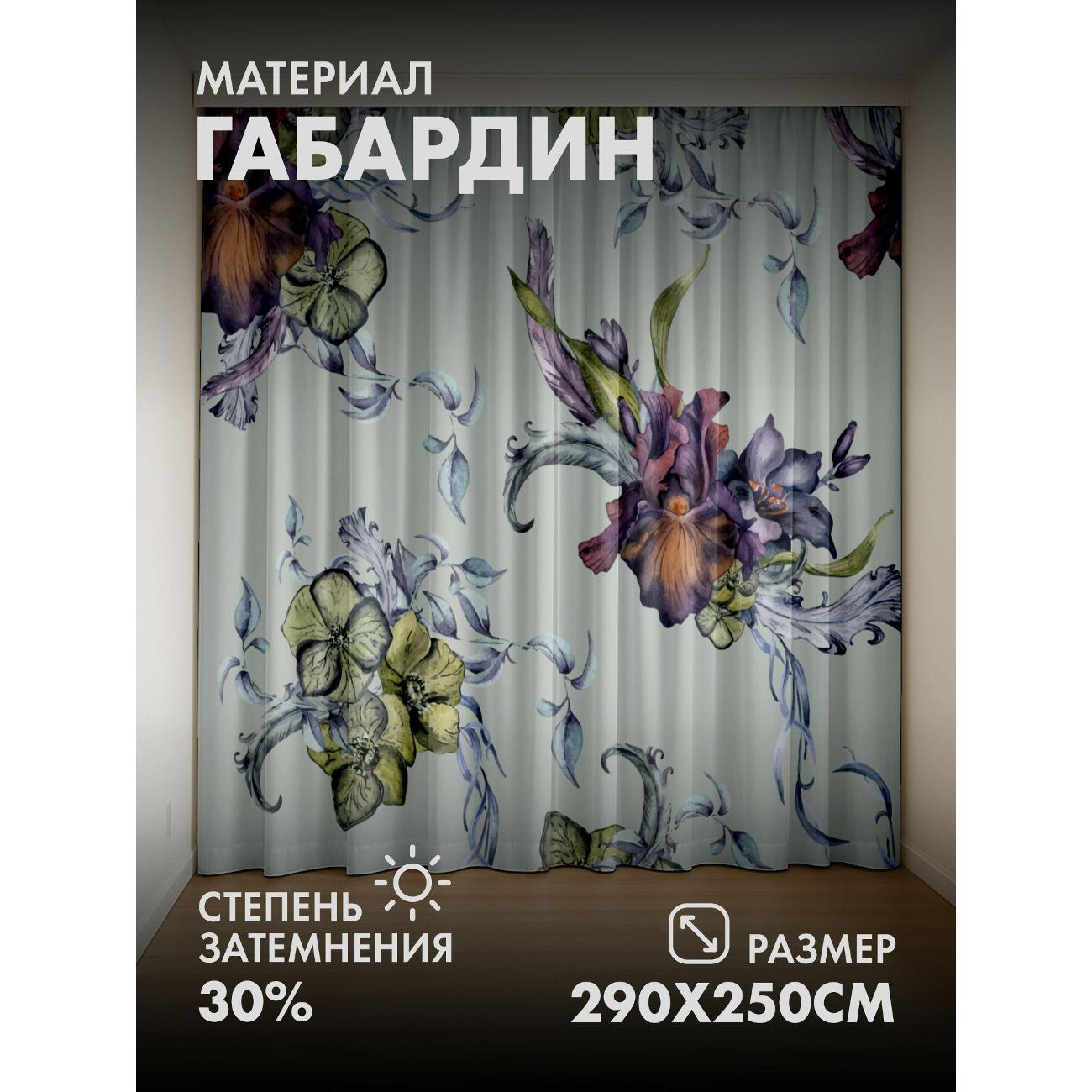 Изображение товара Фотошторы 365home Фотошторы 3D комплект FP287933058