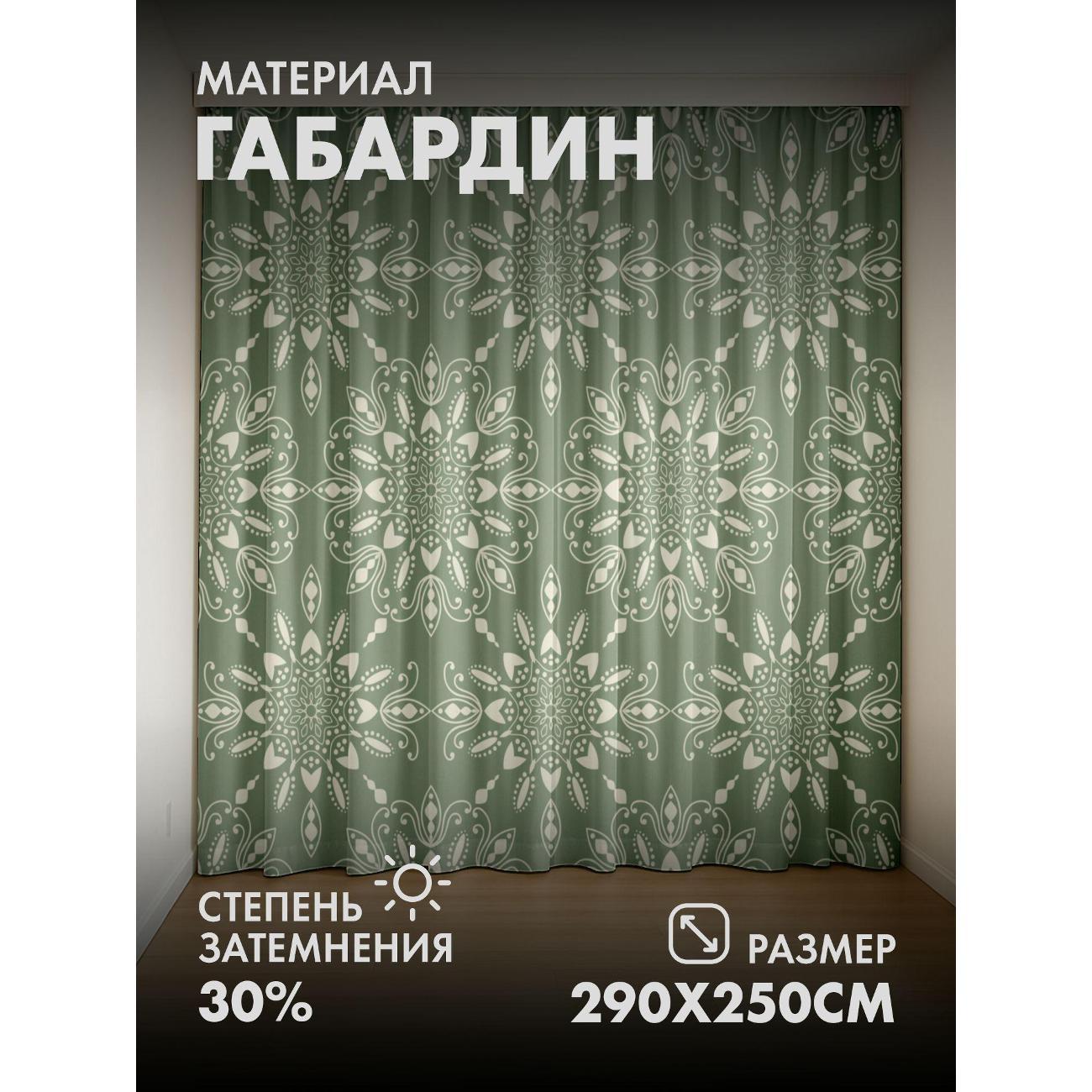 Изображение товара Фотошторы 365home Фотошторы 3D комплект FP29111938 Изображение товара Фотошторы 365home Фотошторы 3D комплект FP29111938
