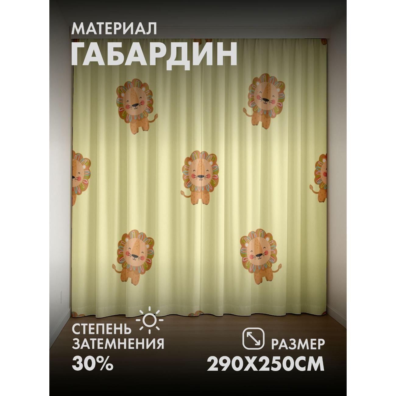 Изображение товара Фотошторы 365home Фотошторы 3D комплект FP263117240