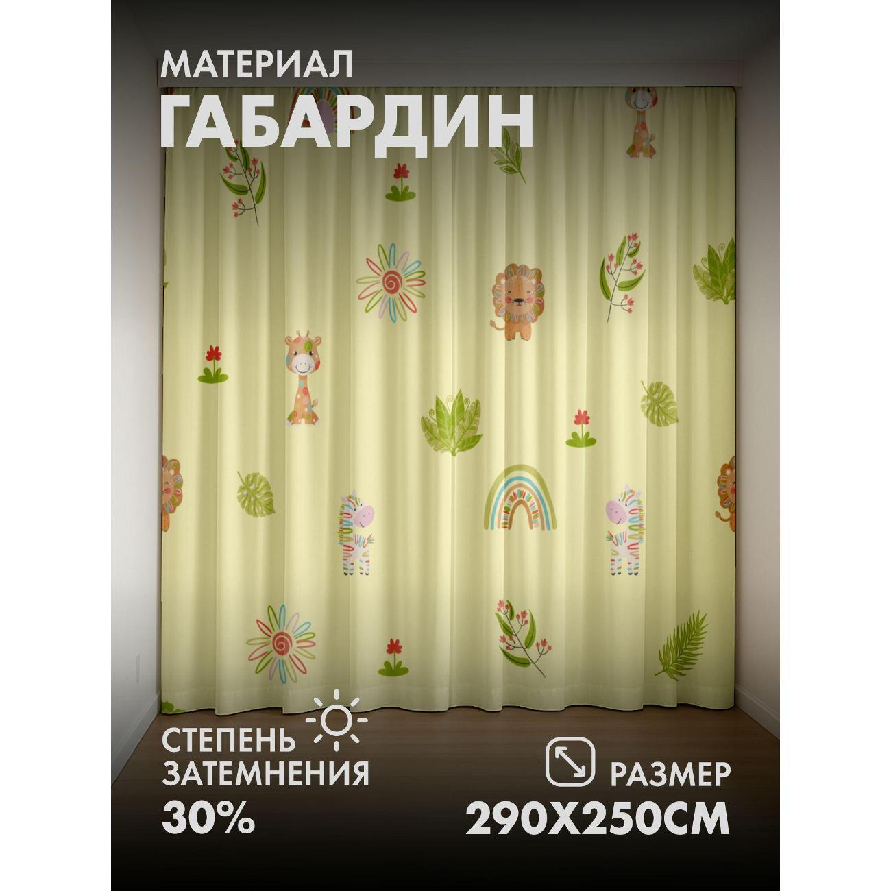 Изображение товара Фотошторы 365home Фотошторы 3D комплект FP263143451 Изображение товара Фотошторы 365home Фотошторы 3D комплект FP263143451
