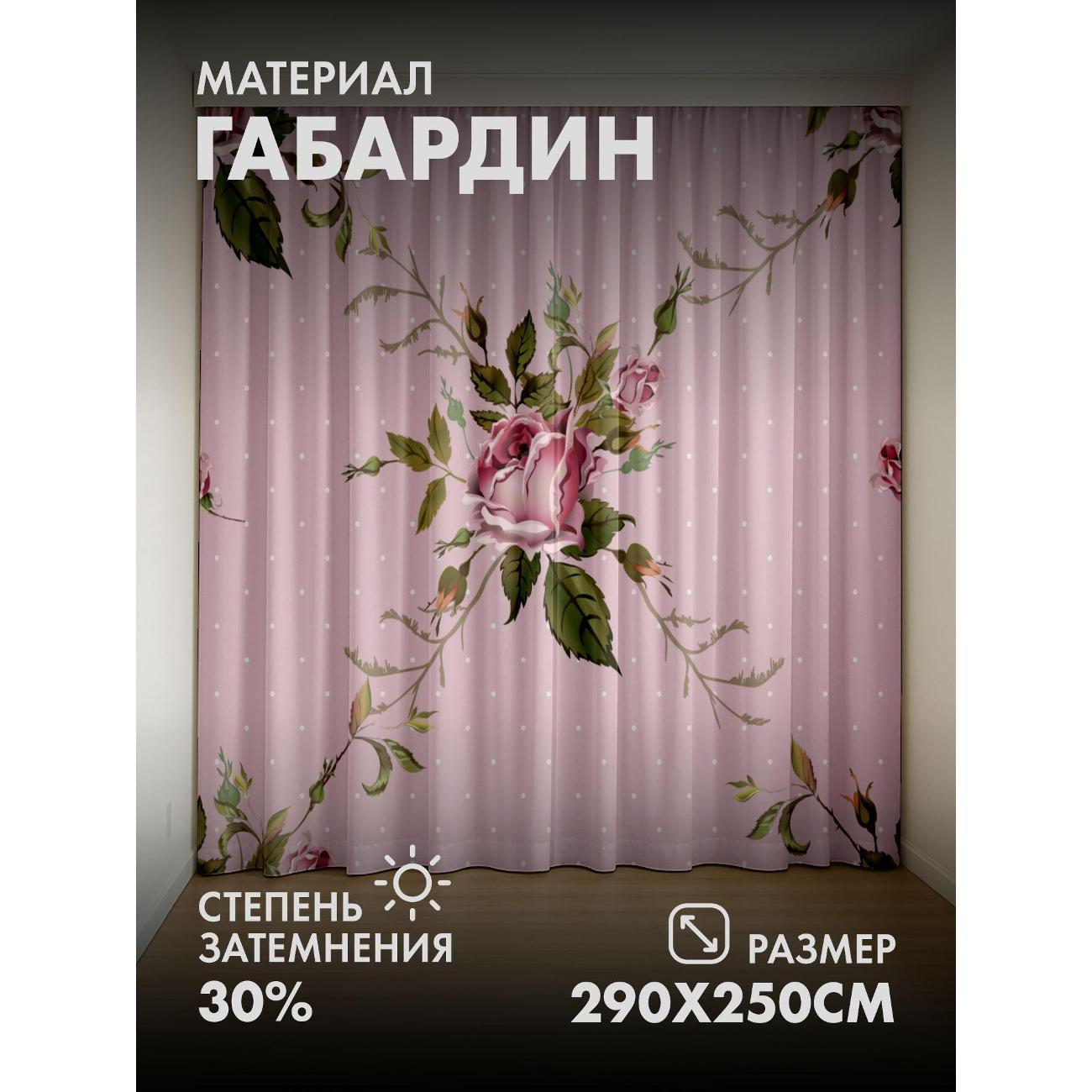 Изображение товара Фотошторы 365home Розовые розы с зелеными листьями FP264414539