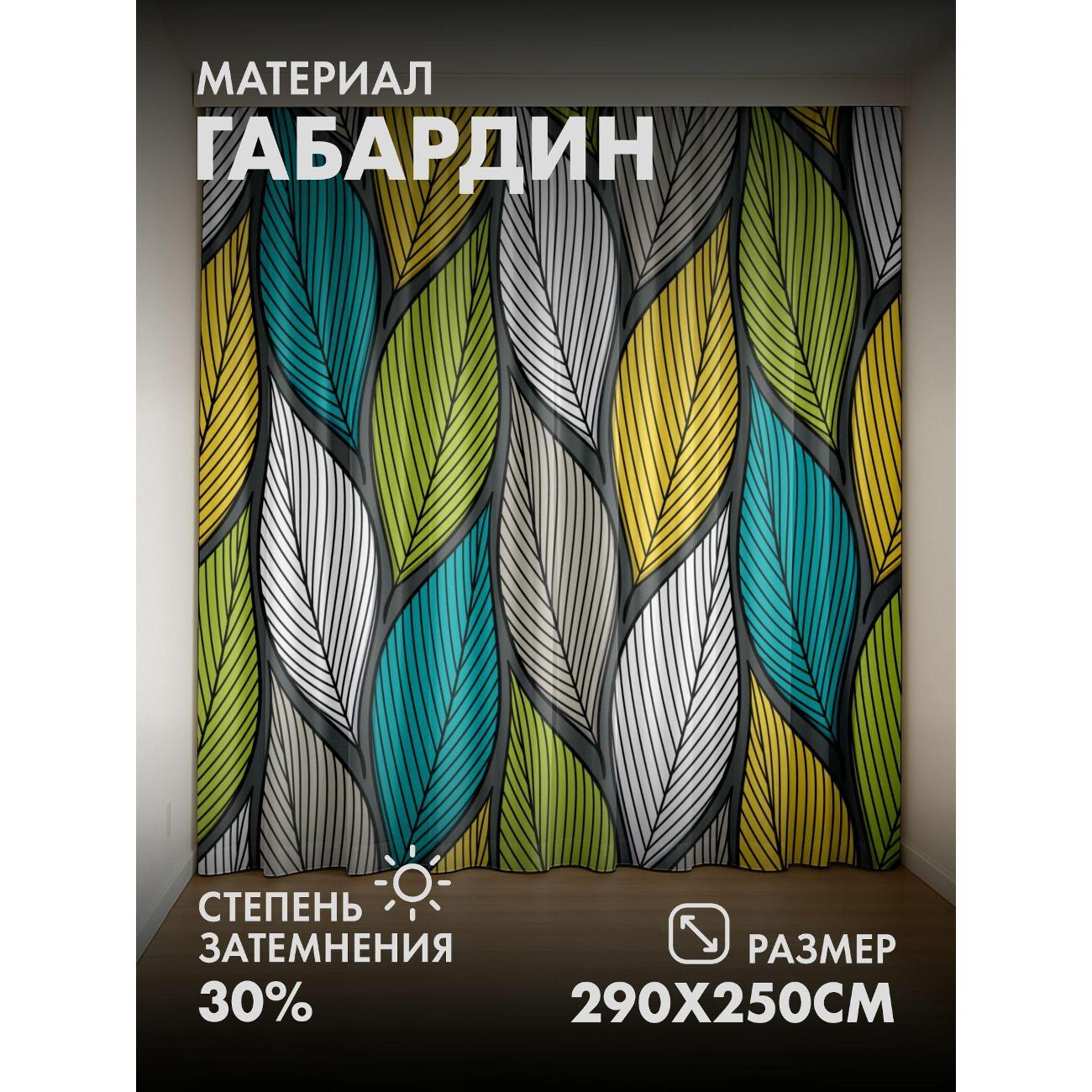 Изображение товара Фотошторы 365home Фотошторы 3D комплект FP27367708 Изображение товара Фотошторы 365home Фотошторы 3D комплект FP27367708