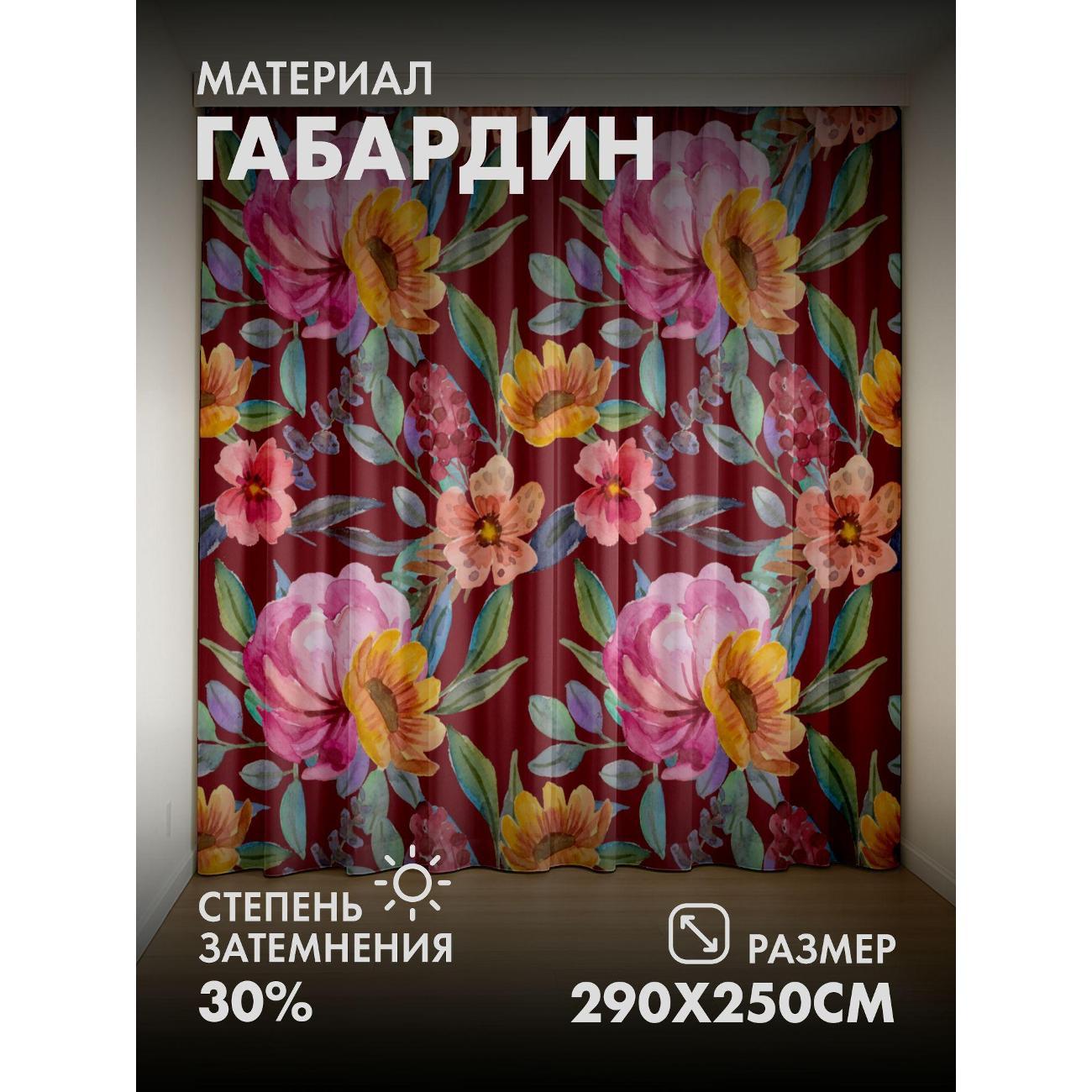 Изображение товара Фотошторы 365home Фотошторы 3D комплект FP24405004