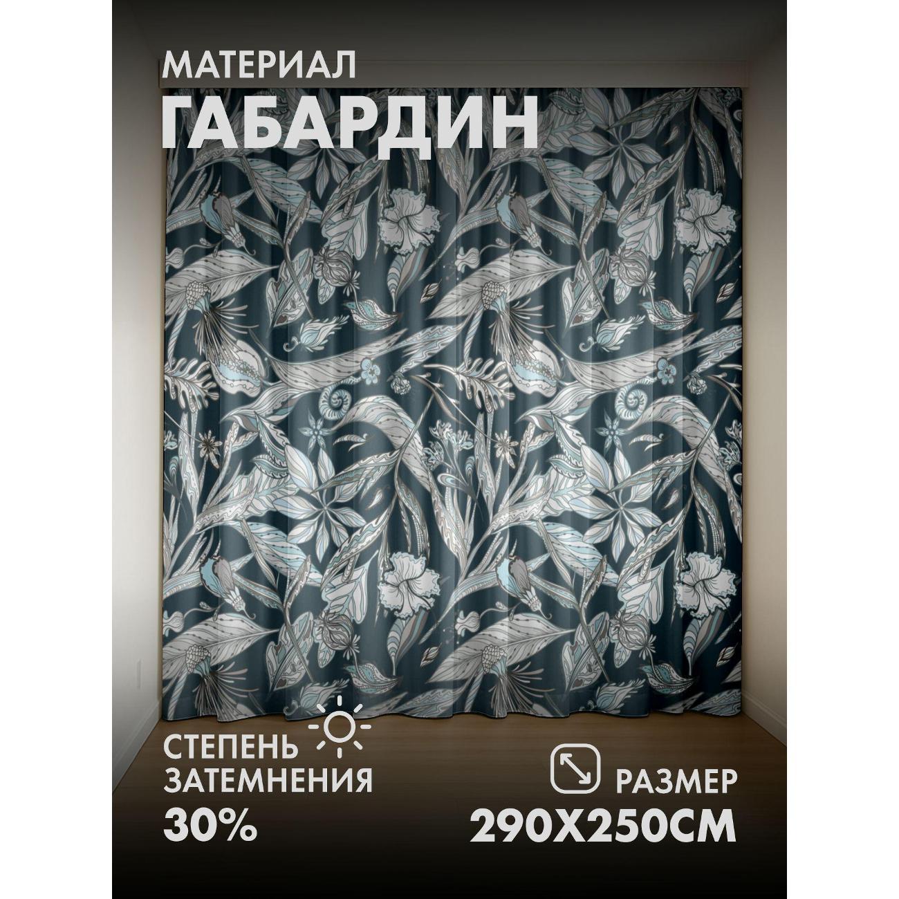 Изображение товара Фотошторы 365home Фотошторы 3D комплект FP24503693