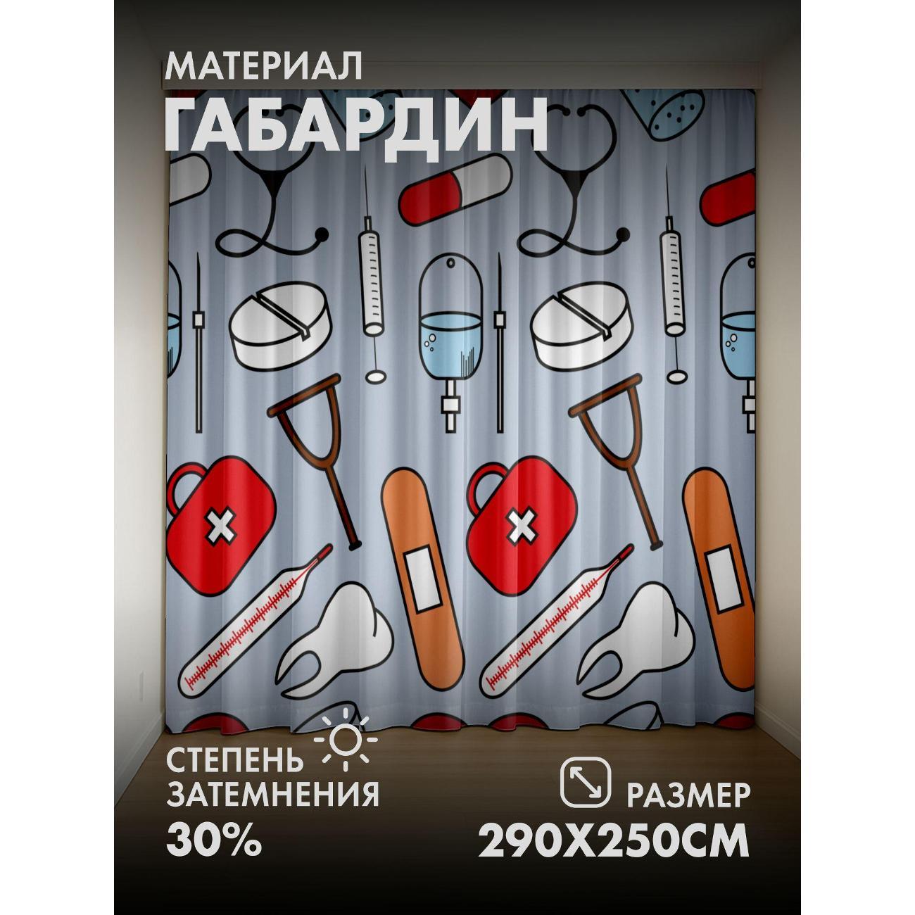Изображение товара Фотошторы 365home Фотошторы 3D комплект FP24715591