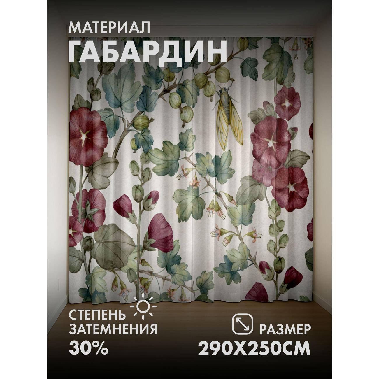 Изображение товара Фотошторы 365home Фотошторы 3D комплект FP248990158