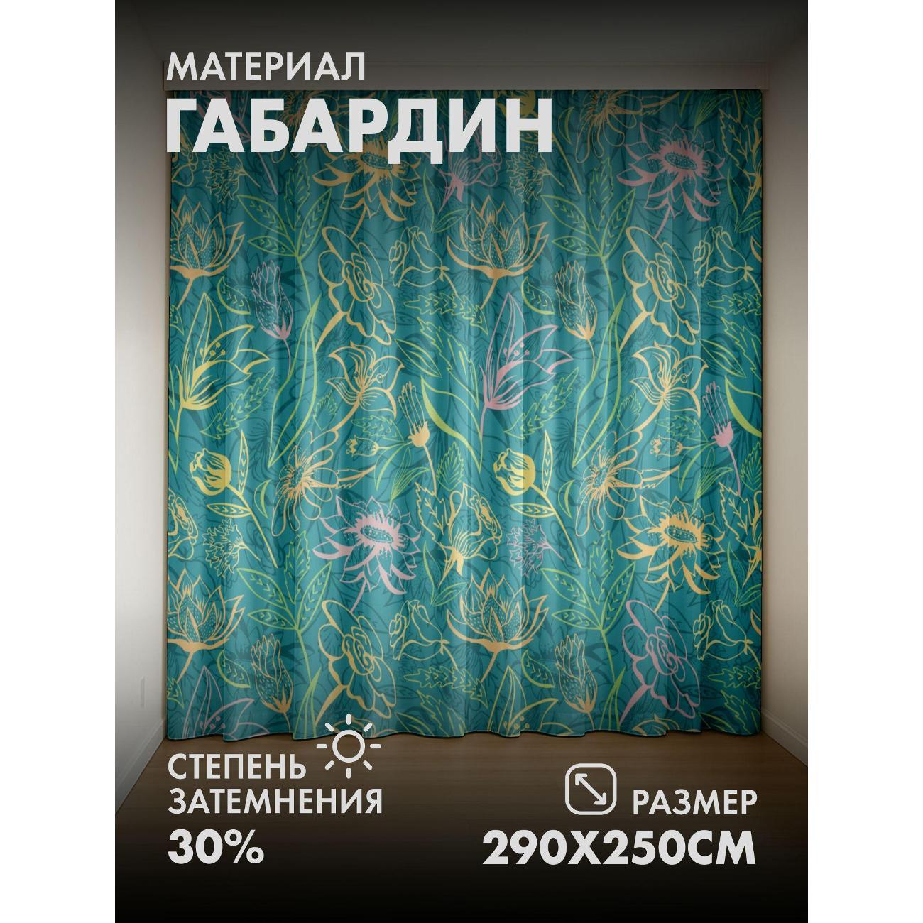 Изображение товара Фотошторы 365home Фотошторы 3D комплект FP24922089