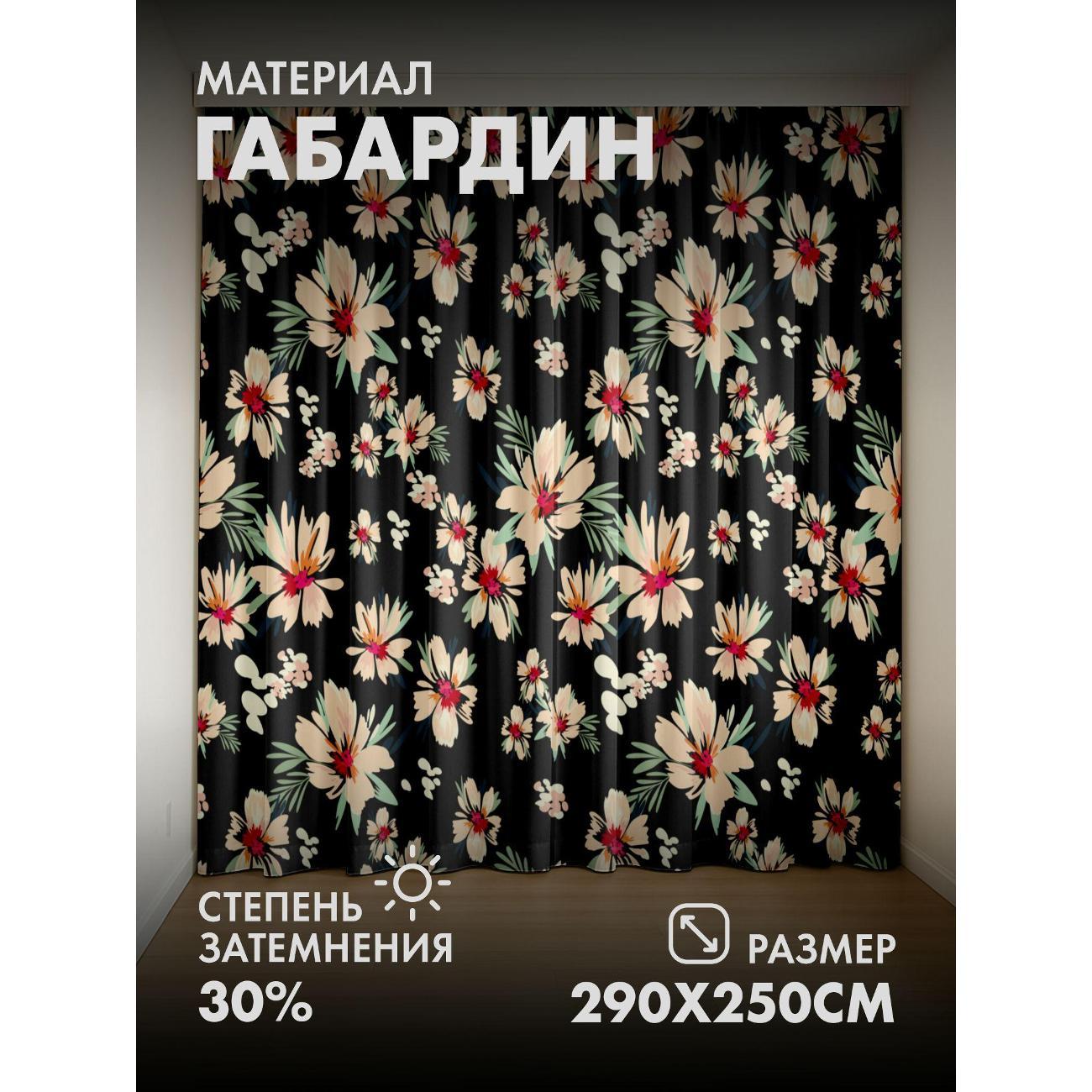 Изображение товара Фотошторы 365home Фотошторы 3D комплект FP258846854