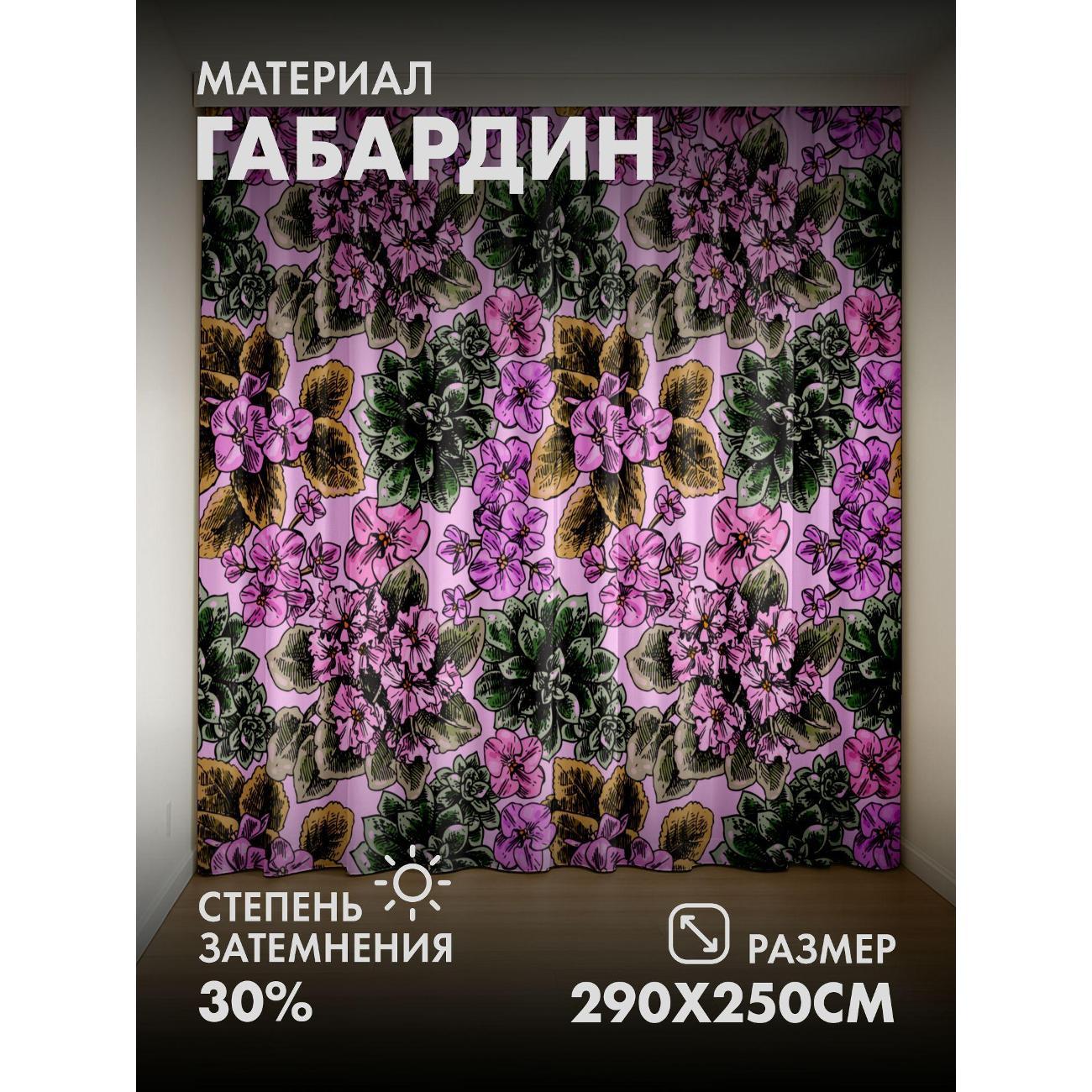 Изображение товара Фотошторы 365home Фотошторы 3D комплект FP25951459