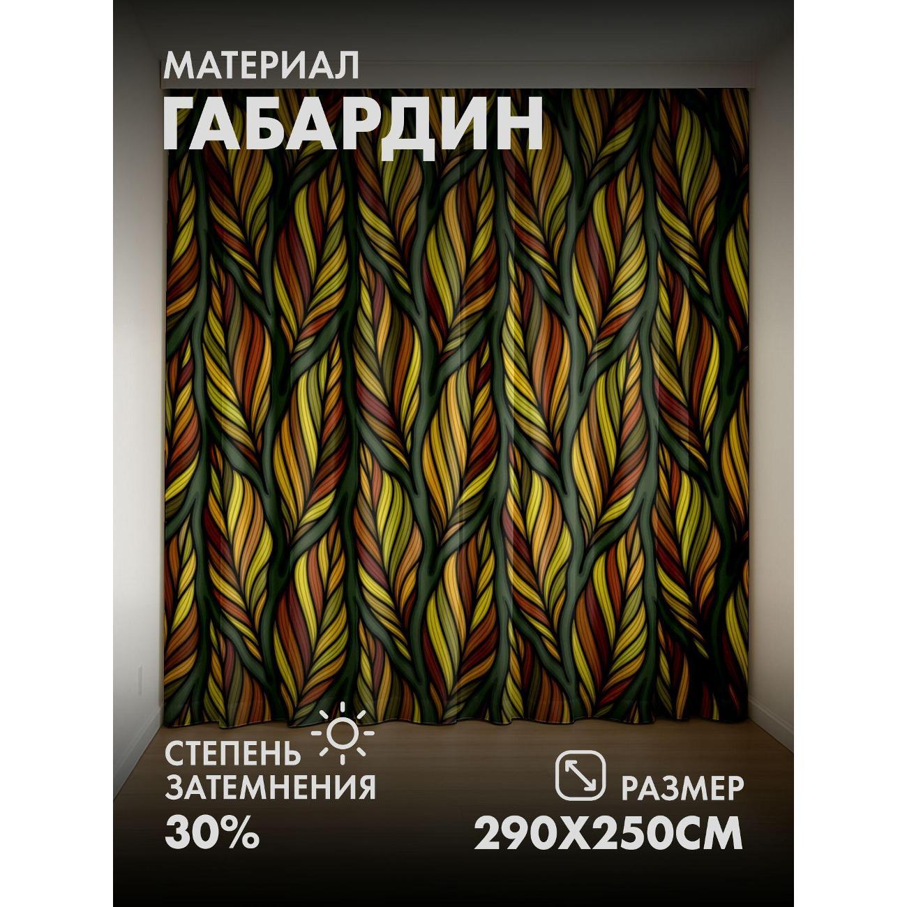 Изображение товара Фотошторы 365home Фотошторы 3D комплект FP26772710