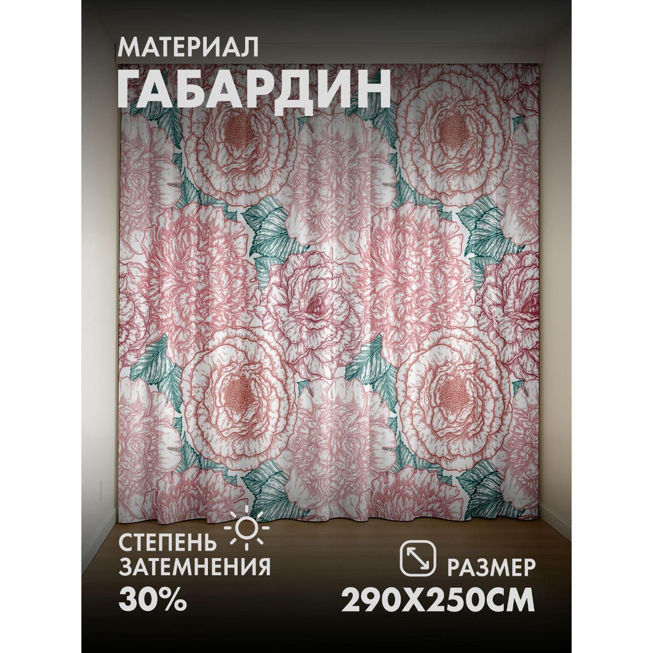 Изображение товара Фотошторы 365home Фотошторы 3D комплект FP26800349 Изображение товара Фотошторы 365home Фотошторы 3D комплект FP26800349