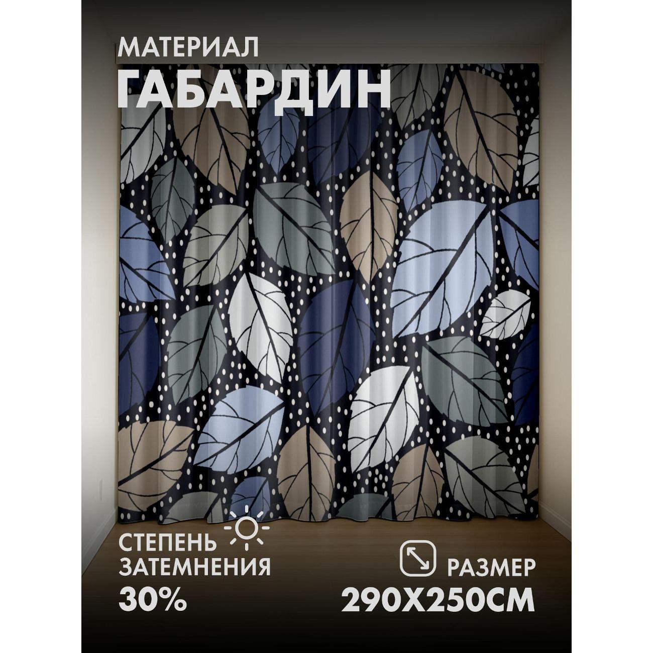 Изображение товара Фотошторы 365home Фотошторы 3D комплект FP27196193