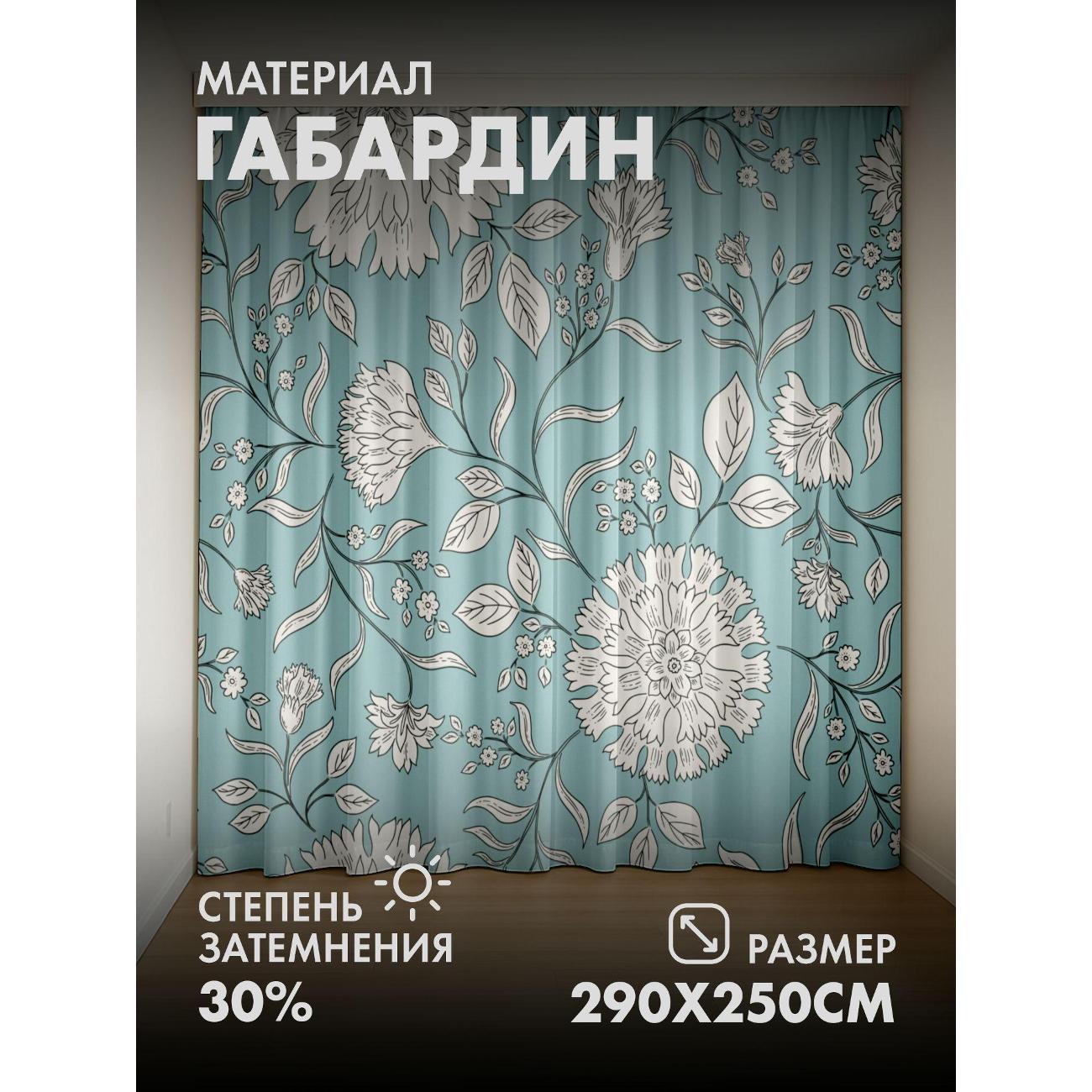 Изображение товара Фотошторы 365home Фотошторы 3D комплект FP27884575 Изображение товара Фотошторы 365home Фотошторы 3D комплект FP27884575