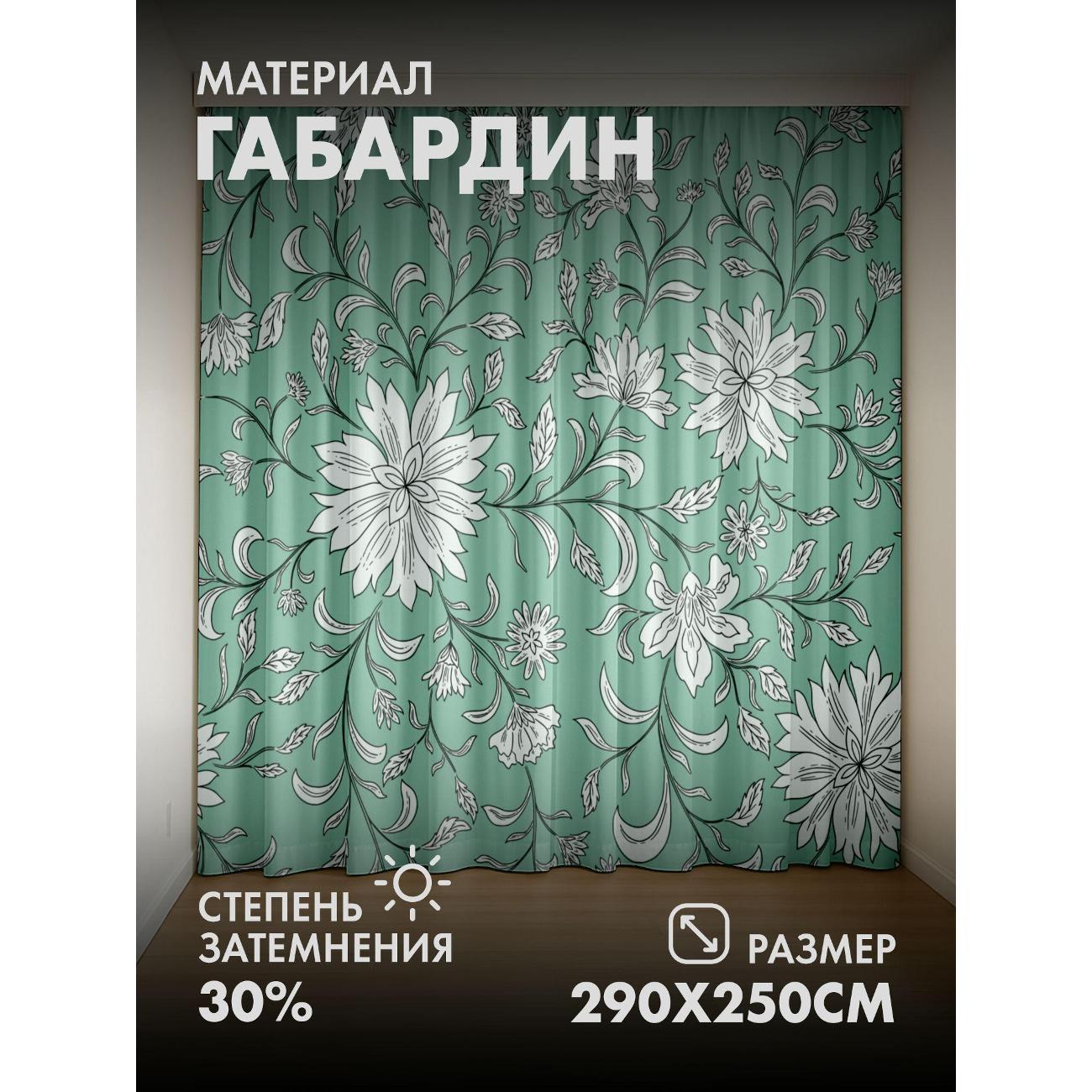 Изображение товара Фотошторы 365home Фотошторы 3D комплект FP27884609 Изображение товара Фотошторы 365home Фотошторы 3D комплект FP27884609